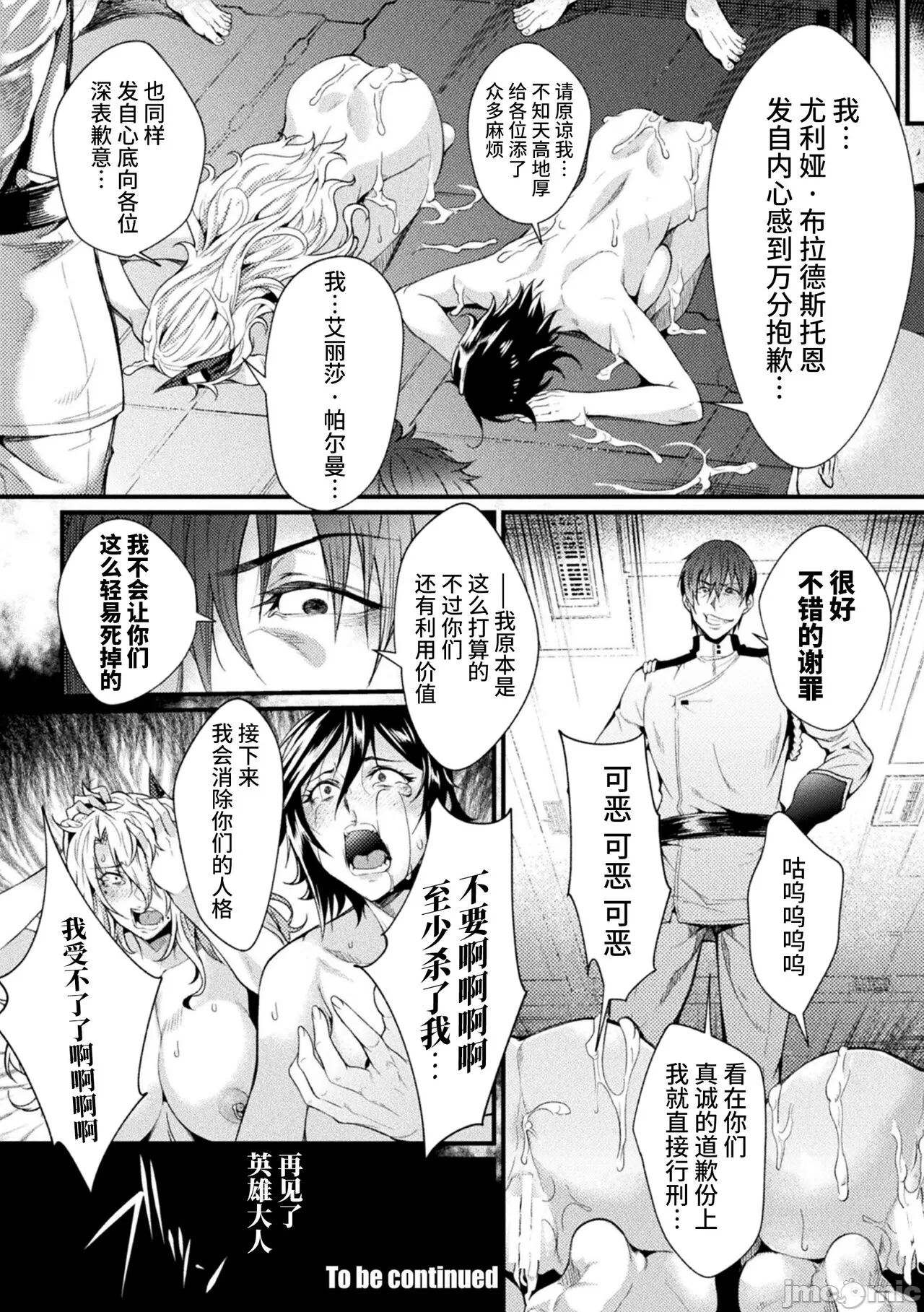 [日本漫画] [ジンナイ] 監獄アカデミアTHE COMIC 单本,巨乳大奶,露出,青年,大阴茎#[36P]-34