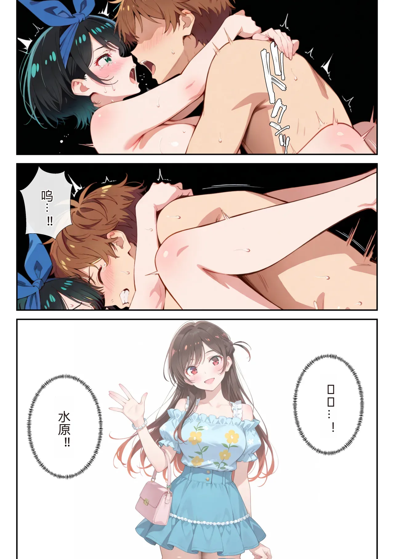 [日本漫画] [ニーハイ堂] レンタル彼女、催◯洗脳で寝取ります(彼女、お借りします 单本,巨乳大奶,露出,全彩,大阴茎,内衣,丝袜#[27P]-18