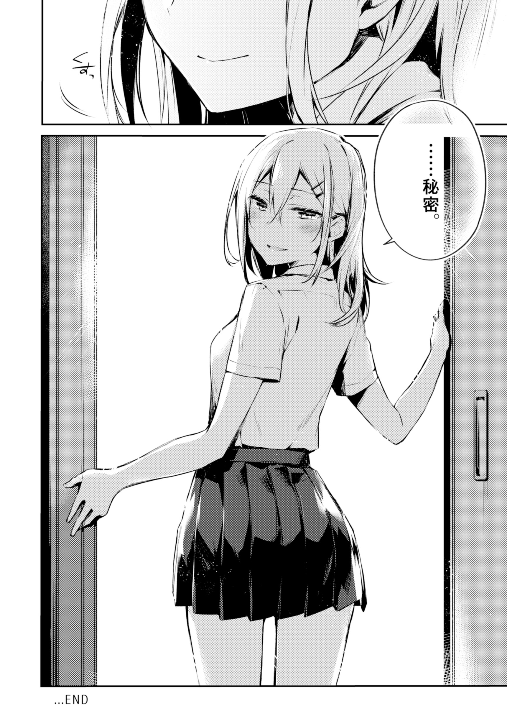 [日本漫画] [空想休暇 (未琴圭)] 佐崎さんの秘密。 单本,高潮潮吹,巨乳大奶,单女,女学生制服,单男,丝袜#[21P]-19