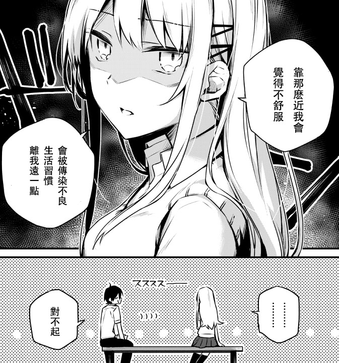 [日本漫画] [空想休暇 (未琴圭)] 佐崎さんの秘密。 单本,高潮潮吹,巨乳大奶,单女,女学生制服,单男,丝袜#[21P]-21