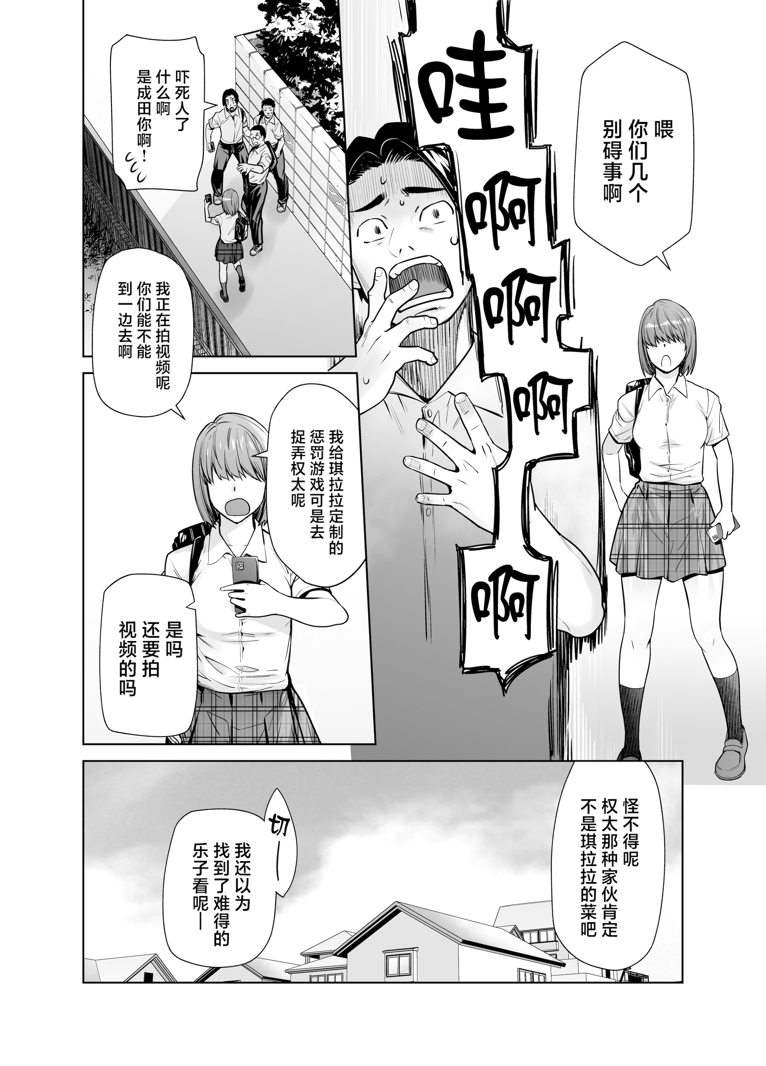 [日本漫画] [紅茶屋 (大塚子虎)] 担任のメイドになっちゃった黒ギャル3 (オリジナル) [DL版] [中国翻訳] 单本,巨乳大奶,女学生,单女,暗黑皮肤#[34P]-5