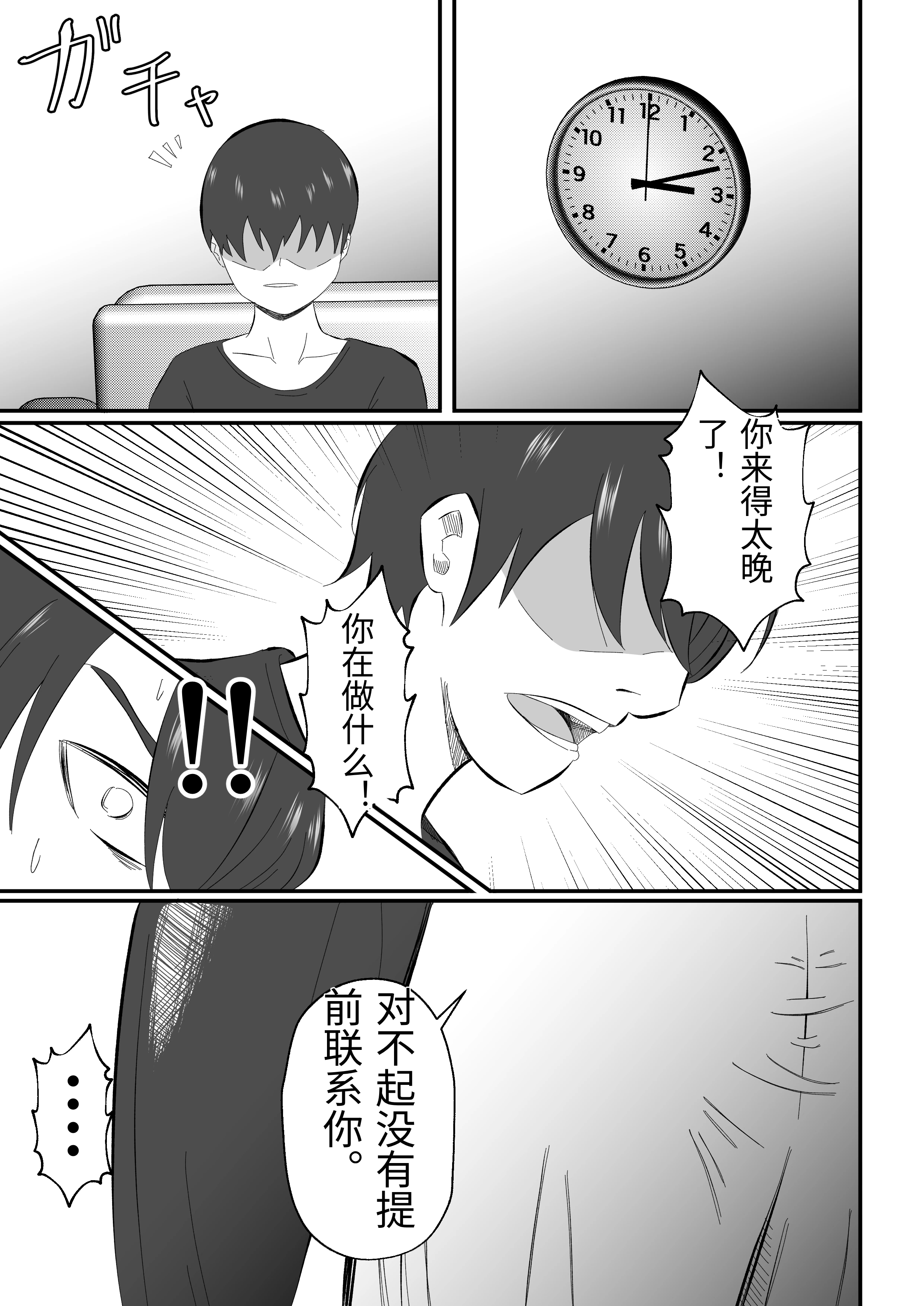 [日本漫画] [てぃが。] 女性用風俗に堕ちた人妻。 单本,熟女人妻,巨乳大奶,露出,大阴茎#[60P]-54