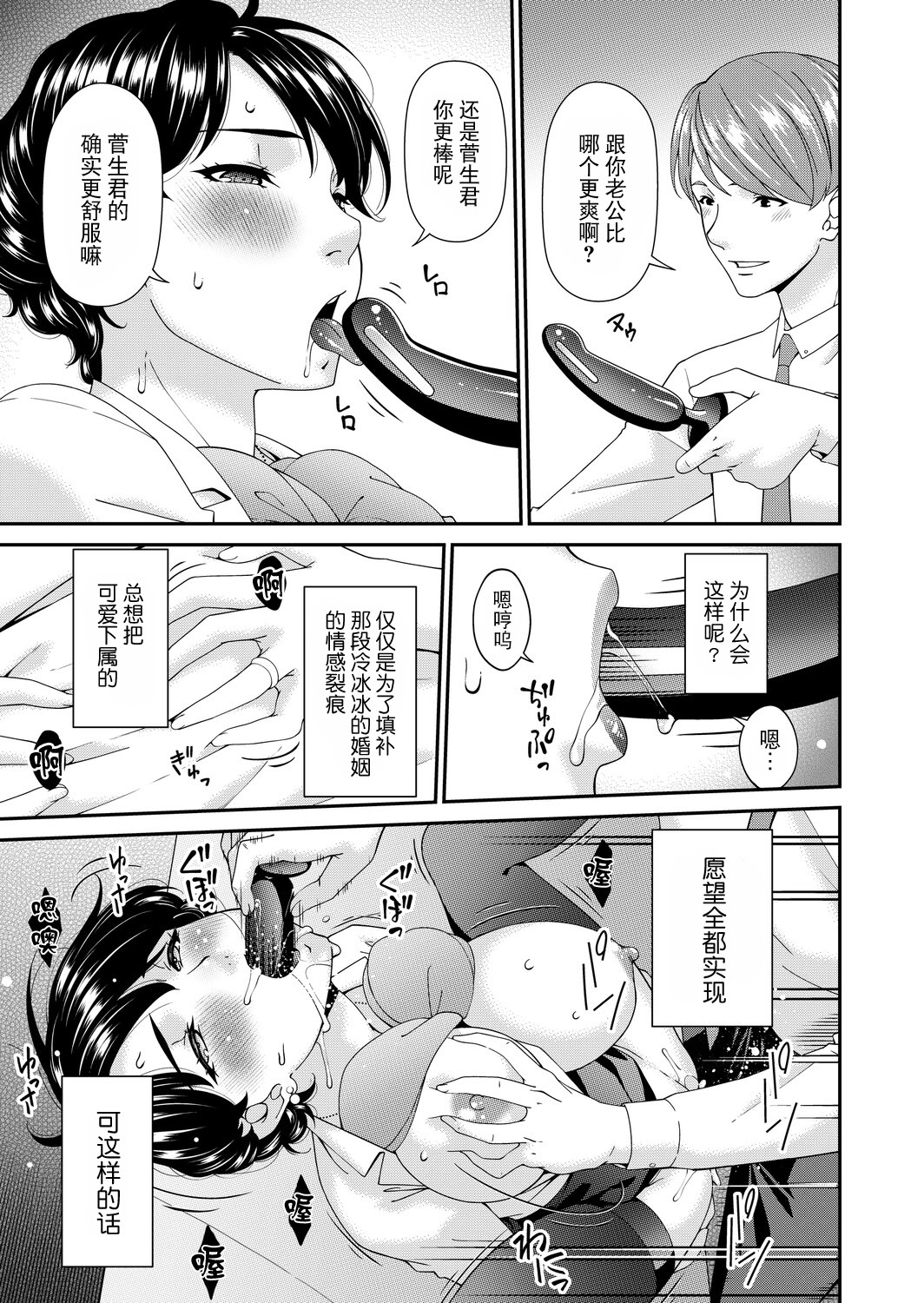 [日本漫画] [唄飛鳥] 「艶慾ノ華」 六輪目「トレリスタワー」（コミックマグナム Vol.200） 单本,巨乳大奶,露出,大阴茎#[19P]-2
