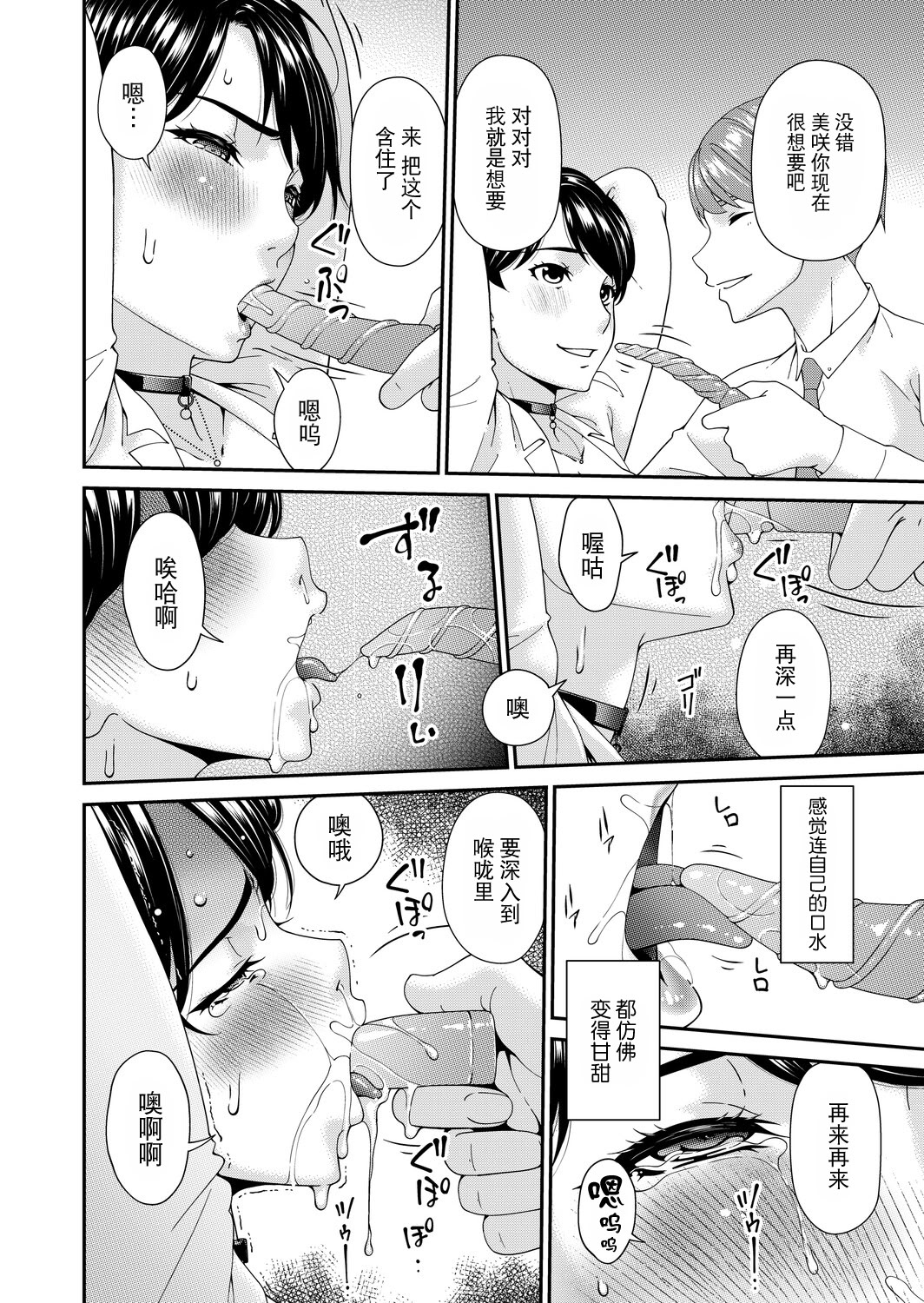 [日本漫画] [唄飛鳥] 「艶慾ノ華」 六輪目「トレリスタワー」（コミックマグナム Vol.200） 单本,巨乳大奶,露出,大阴茎#[19P]-9