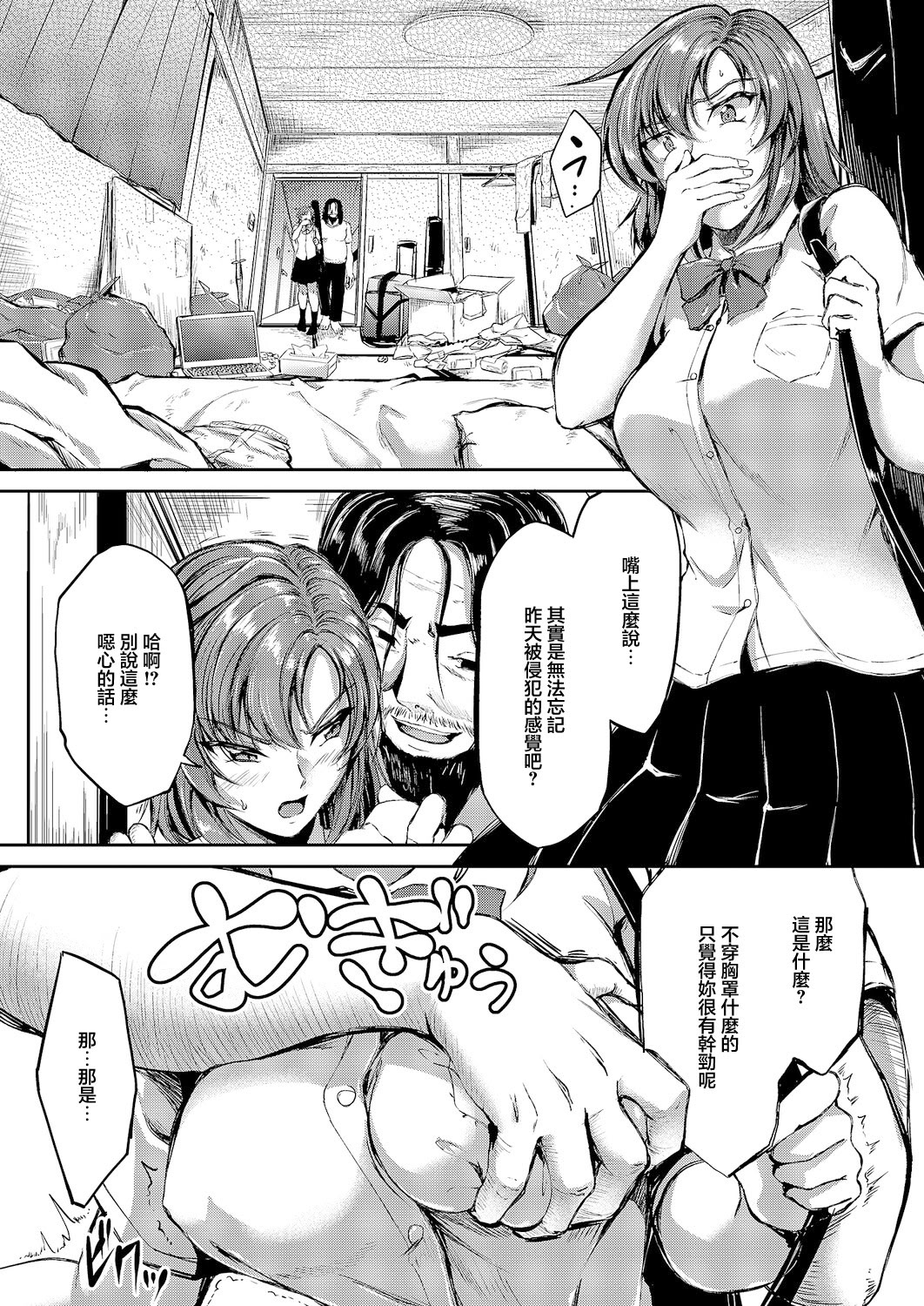 [日本漫画] [キャンベル議長] 負かされたい【後編】 (コミック エグゼ 66) [中国翻訳] [DL版] 单本,高潮潮吹,巨乳大奶,单女,女学生制服,马尾辫,怀孕#[34P]-3