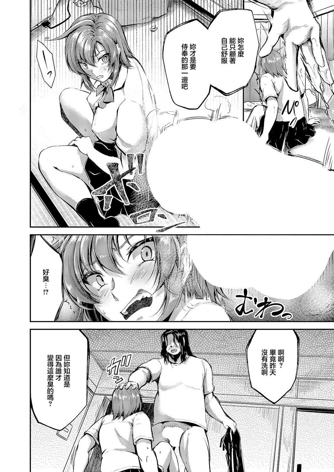 [日本漫画] [キャンベル議長] 負かされたい【後編】 (コミック エグゼ 66) [中国翻訳] [DL版] 单本,高潮潮吹,巨乳大奶,单女,女学生制服,马尾辫,怀孕#[34P]-6