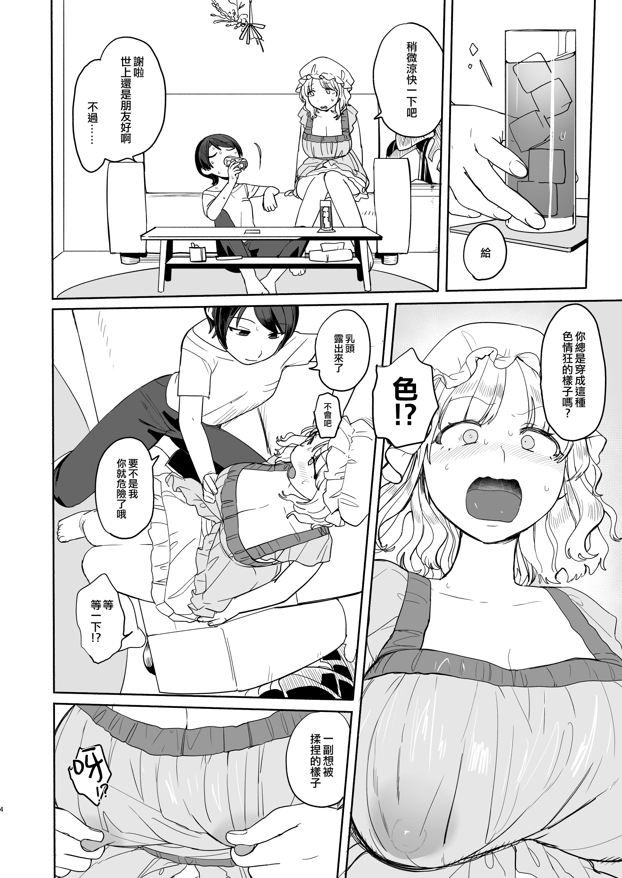 [日本漫画] (C100) [共依存スマイル (牛工船)] 夏、エアコン壊れて。 单本,熟女人妻,巨乳大奶,露出,NTR,大阴茎#[25P]-4