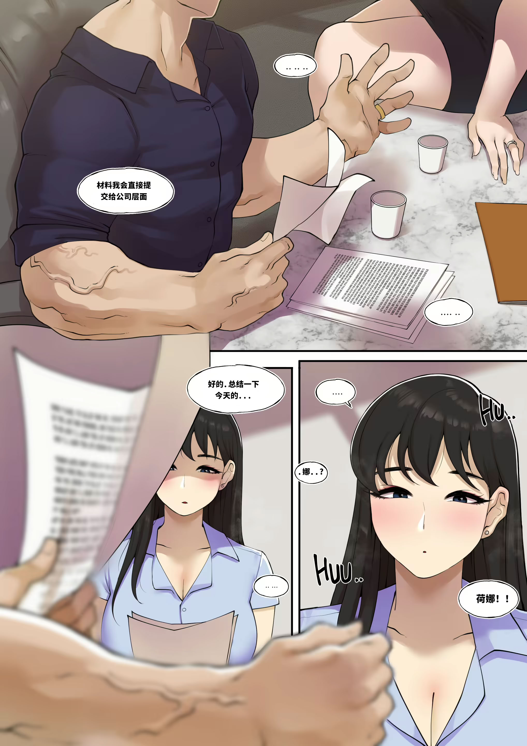 [日本漫画] [ABBB] Summer Business Trip 夏季商旅 单本,巨乳大奶,全彩,大阴茎#[23P]-2