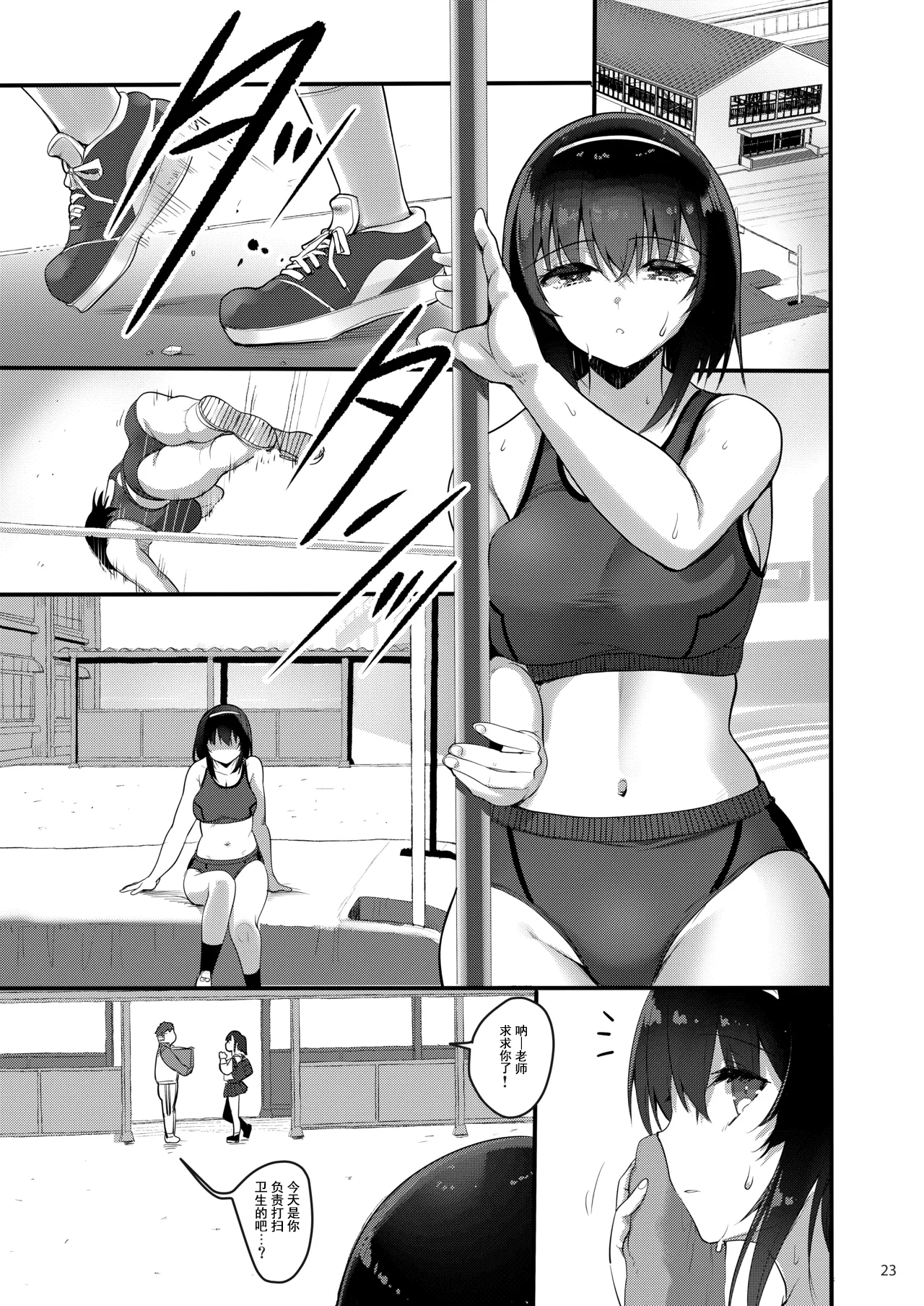 [日本漫画] [65535thあべぬー。 (赤人)] えっちなお店に電話したら教え子が出てきた話 单本,巨乳大奶,露出,大阴茎#[36P]-22