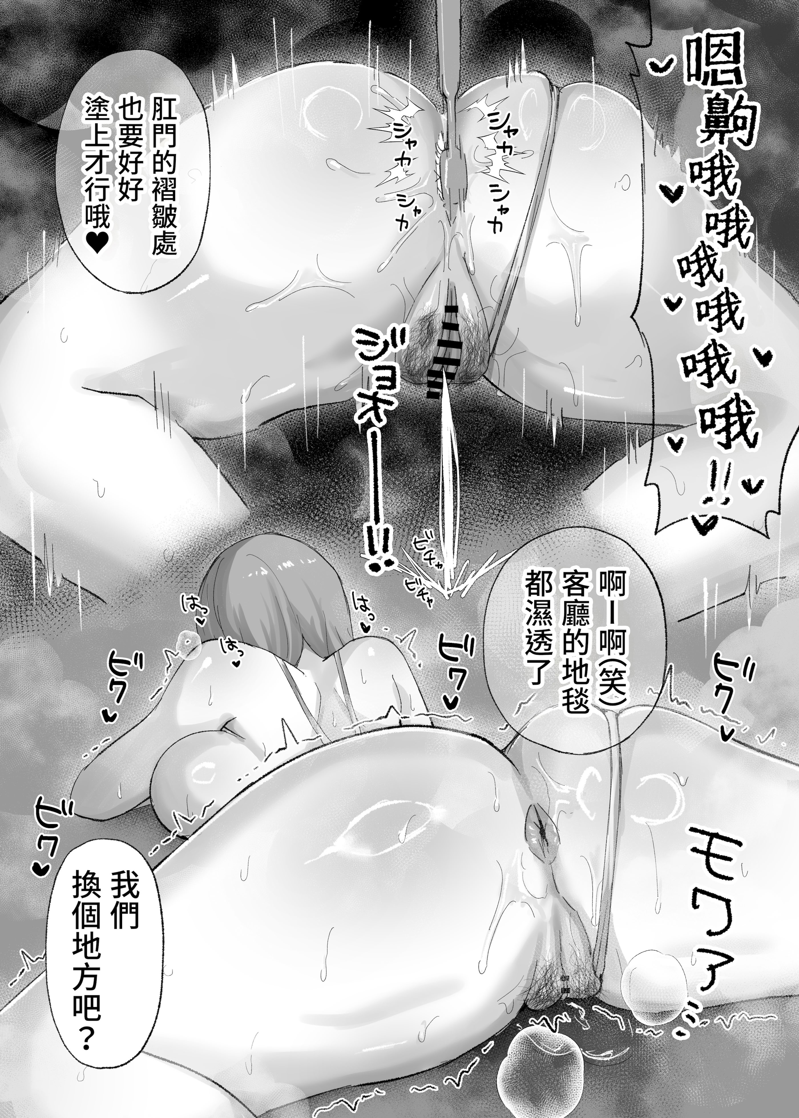 [日本漫画] [ひみつの星園 (星園かのん)] 騙され天然人妻、性感マッサージで強●発情！生ハメ除霊！「これって本当に除霊なんですか？」 单本,熟女人妻,大阴茎#[24P]-13