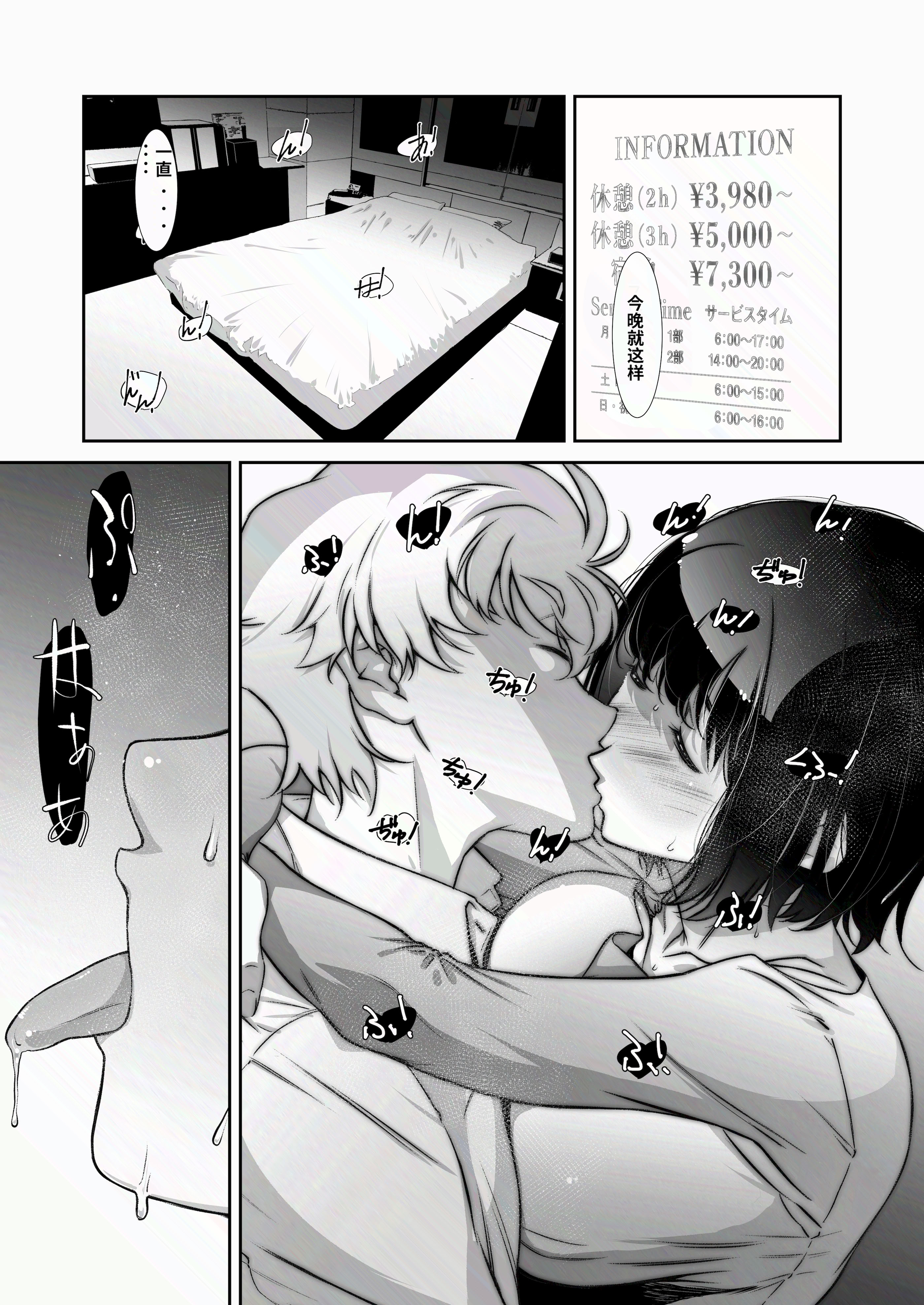 [日本漫画] [スタジオN.BALL (針玉ヒロキ)] もっと、チョロい、上司  单本,巨乳大奶,露出,大阴茎#[26P]-11