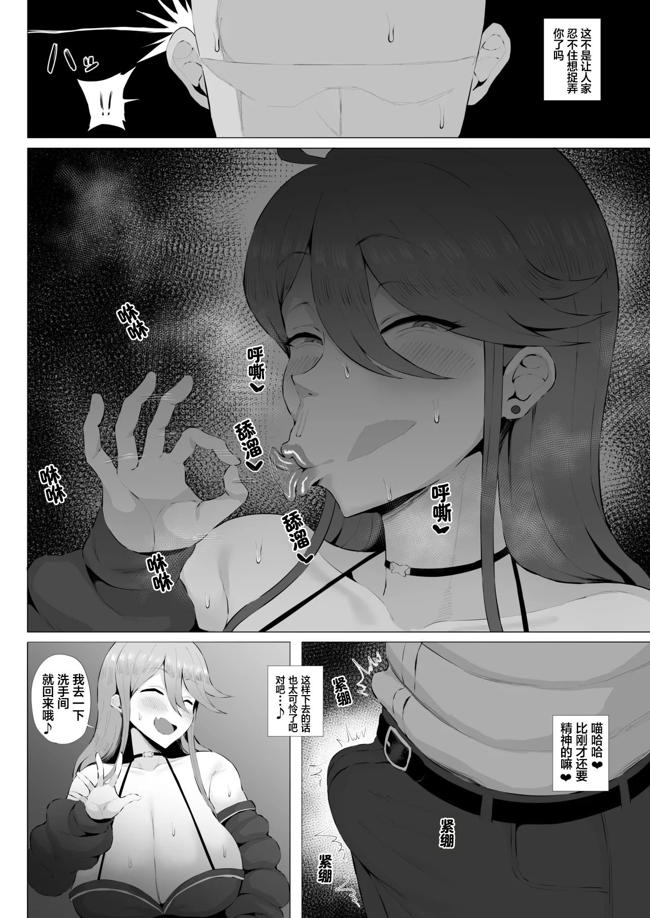 [日本漫画] [刑務所風呂三秒 (バカ乳首)] ギャルアイドルとタイマン口淫バトル4 (アイドルマスターミリオンライブ!)｜与辣妹偶像的 单独口交对决 单本,高潮潮吹,巨乳大奶,马尾辫,内射中出,乳交,丝袜#[18P]-3