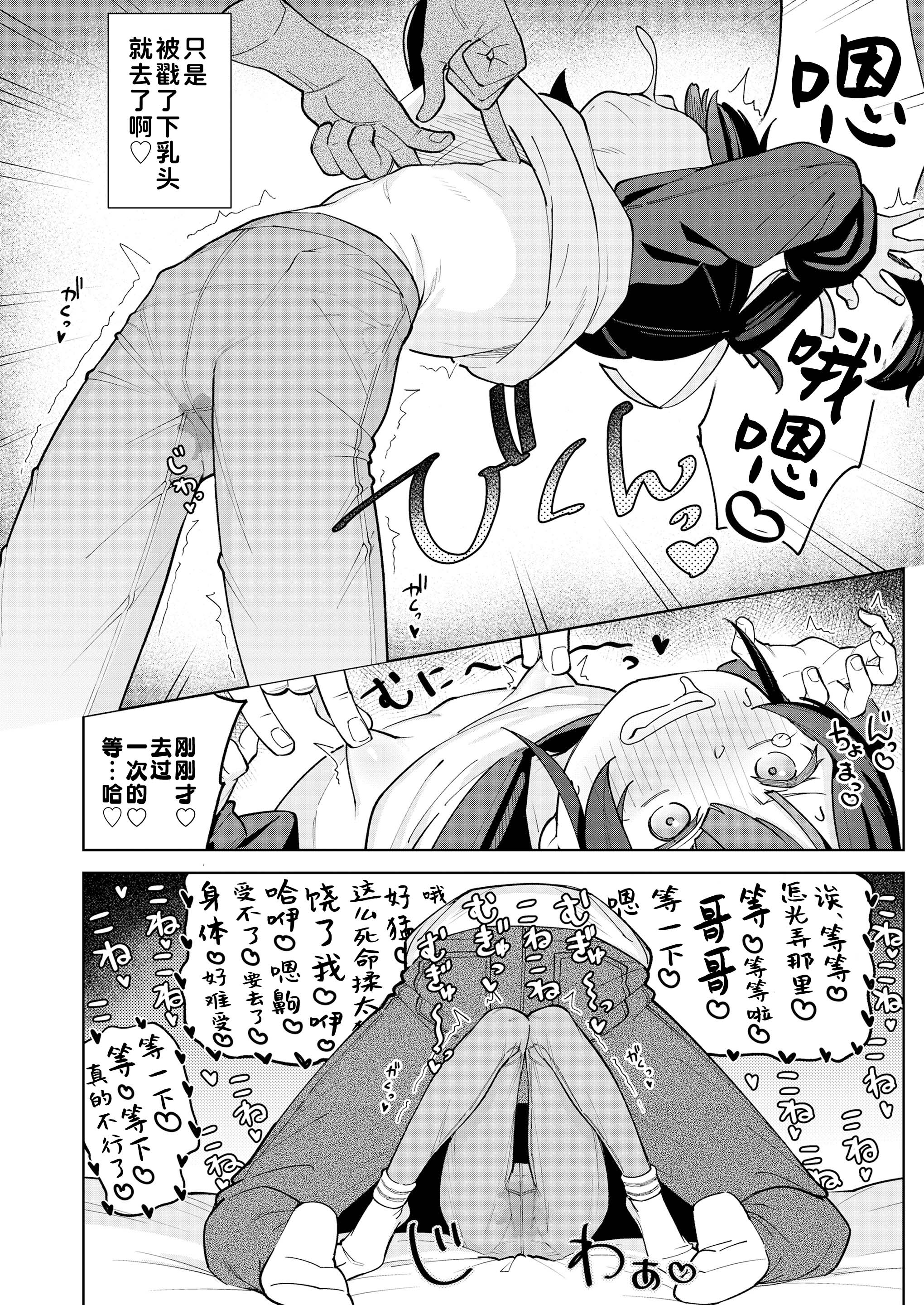 [日本漫画] [あるま] 催眠にかかった兄は妹のオナ棒になりました (COMIC LO 2026年4月号)｜被催眠的哥哥成了妹妹的自慰棒 单本,萝莉,调教,不伦,单女,单男#[24P]-8