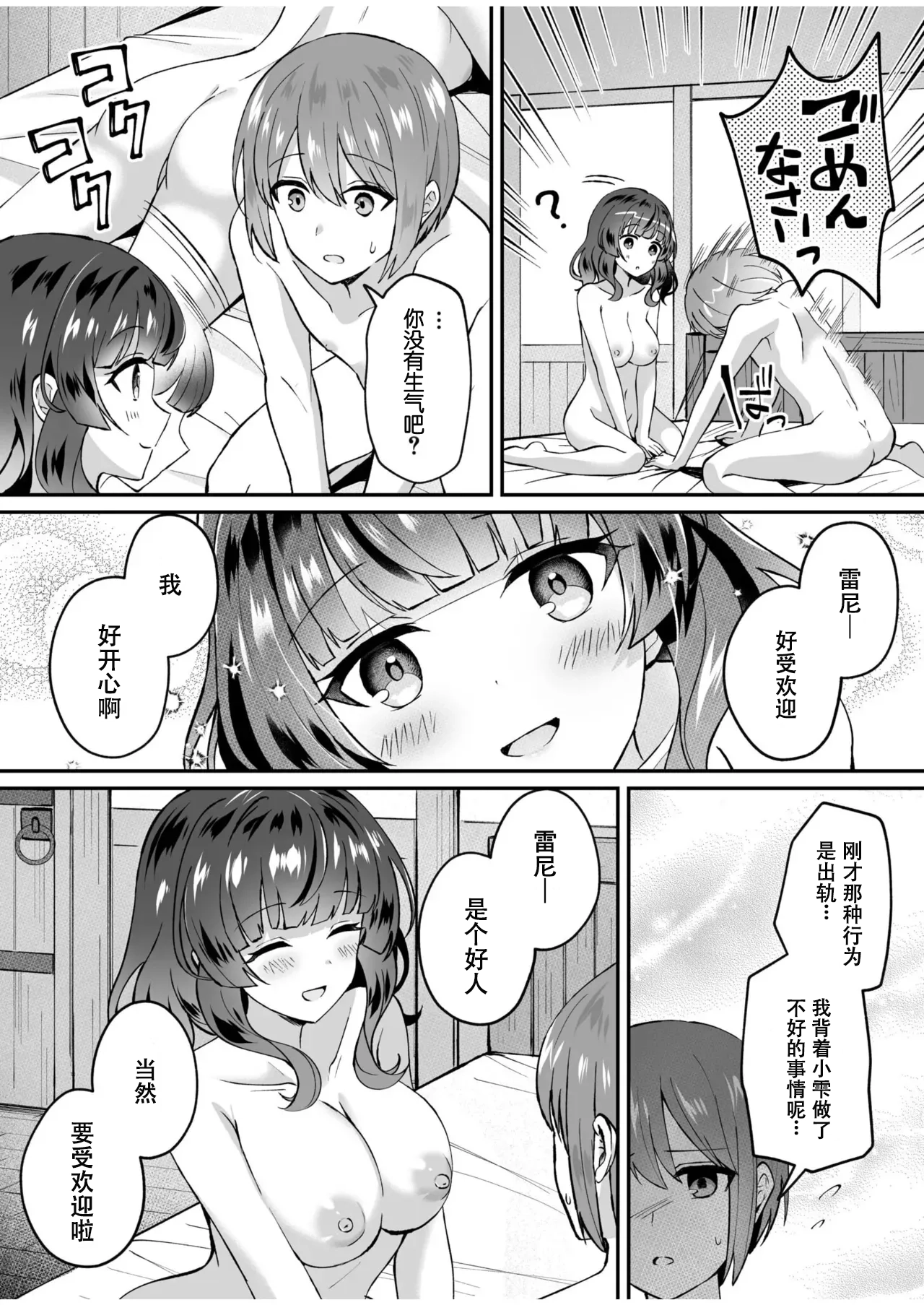 [日本漫画] [XPJbox、煎餅] スライム助けてパーティを追放された僕が可愛い女の子たちとえっちなことをしまくる話 (3) 单本,3P,单男,丝袜#[27P]-17