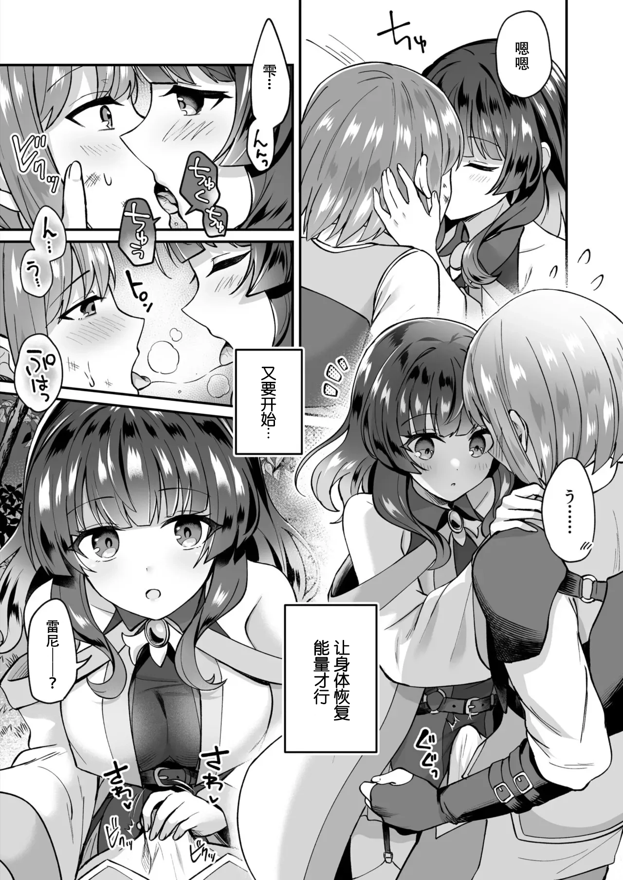 [日本漫画] [XPJbox、煎餅] スライム助けてパーティを追放された僕が可愛い女の子たちとえっちなことをしまくる話 (2) 单本,巨乳大奶,内射中出#[25P]-8