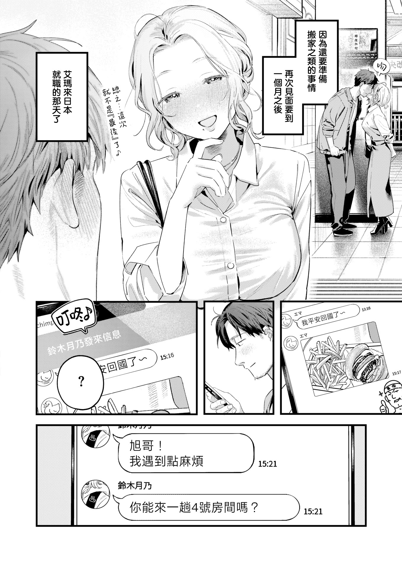 [日本漫画] [楝蛙] 湯気のゆらぎ (COMIC 快楽天 2026年4月号)｜水气的扰动 [DL版] 单本,巨乳大奶,口交#[25P]-13
