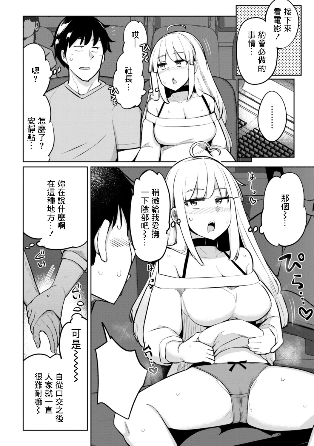 [日本漫画] [一本杭] テニス部の後輩秋葉ちゃんはチョロビッチ 第9話 (テニス部の後輩秋葉ちゃんは淫乱(チョロ) ビッチ) [中国翻訳] [DL版] 单本,高潮潮吹,巨乳大奶,口交,内射中出,乳交#[20P]-8