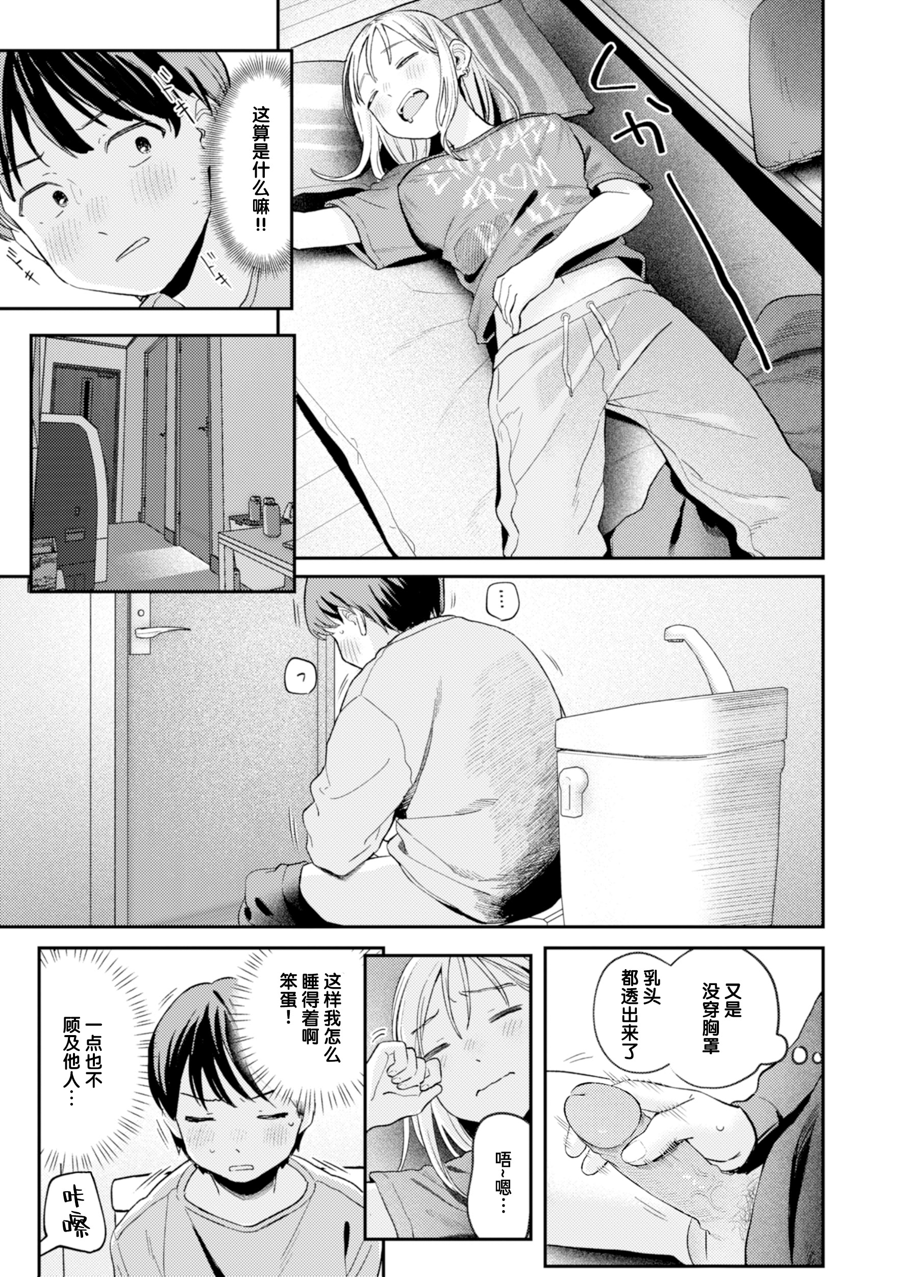 [日本漫画] [南文夏] 大人になったね (COMIC 快楽天 2025年3月号)｜成为大人了呢 [DL版]   [無修正] 单本,单女,姐姐#[27P]-9