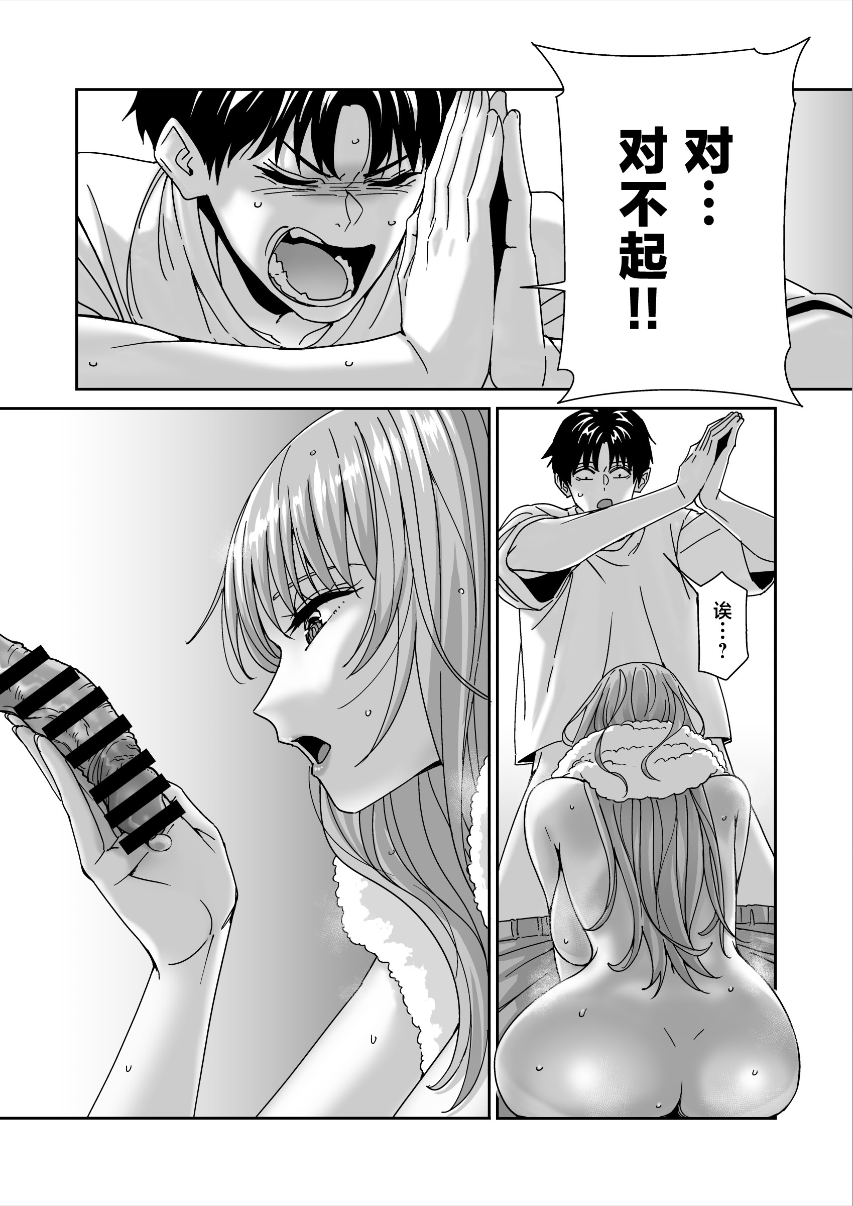 [日本漫画] [菩提じゅん] 何を考えてるのかイマイチ分からん姉の友達 [中国翻訳] 单本,巨乳大奶,姐姐,内射中出#[37P]-21