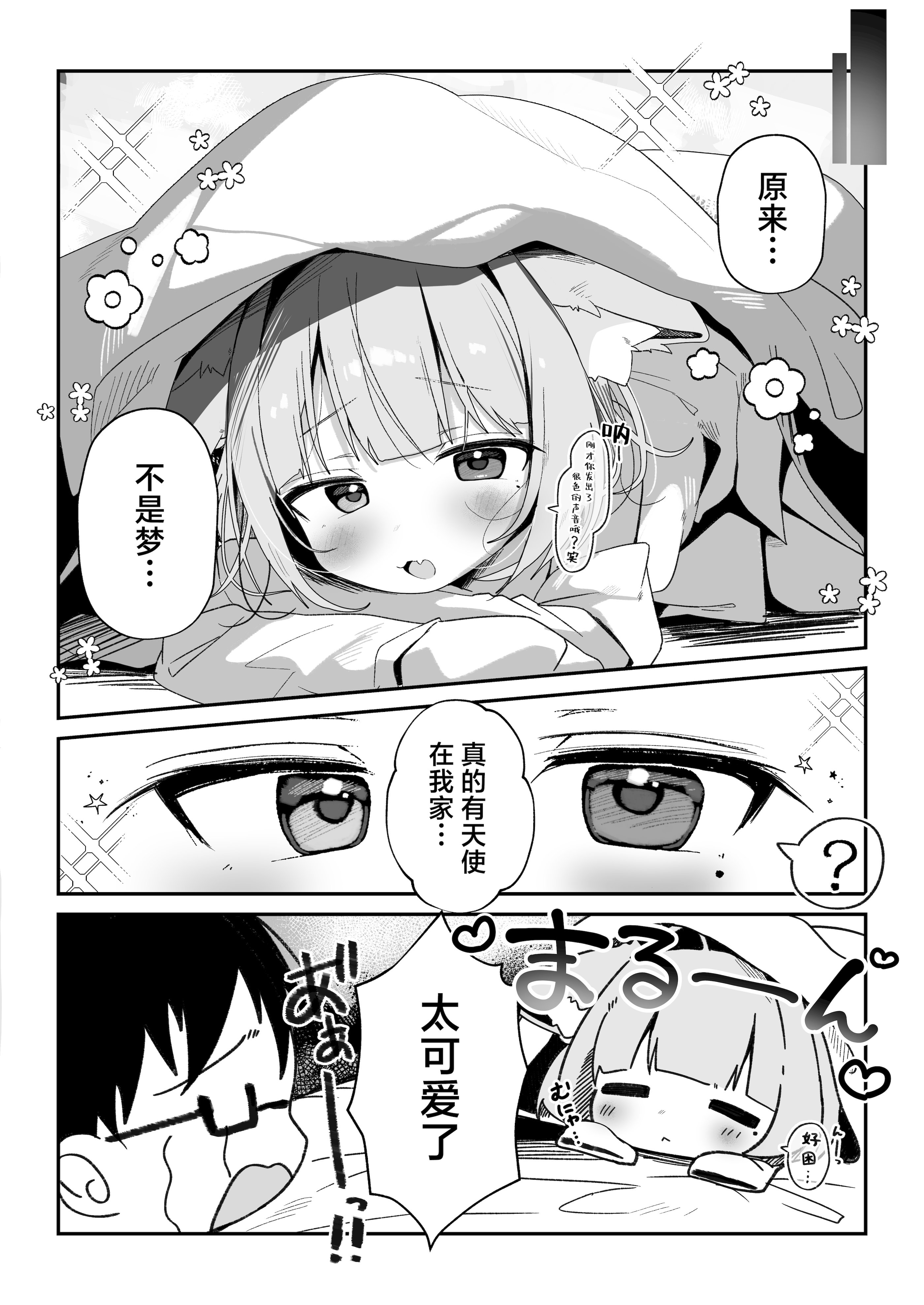 [日本漫画] [こむぎばたけ (こむぎ)] 最推しケモ耳少女のコスプレ調教日記｜最喜欢的兽耳少女的Cosplay调教日记 单本,萝莉,调教,单女,单男,丝袜#[25P]-4