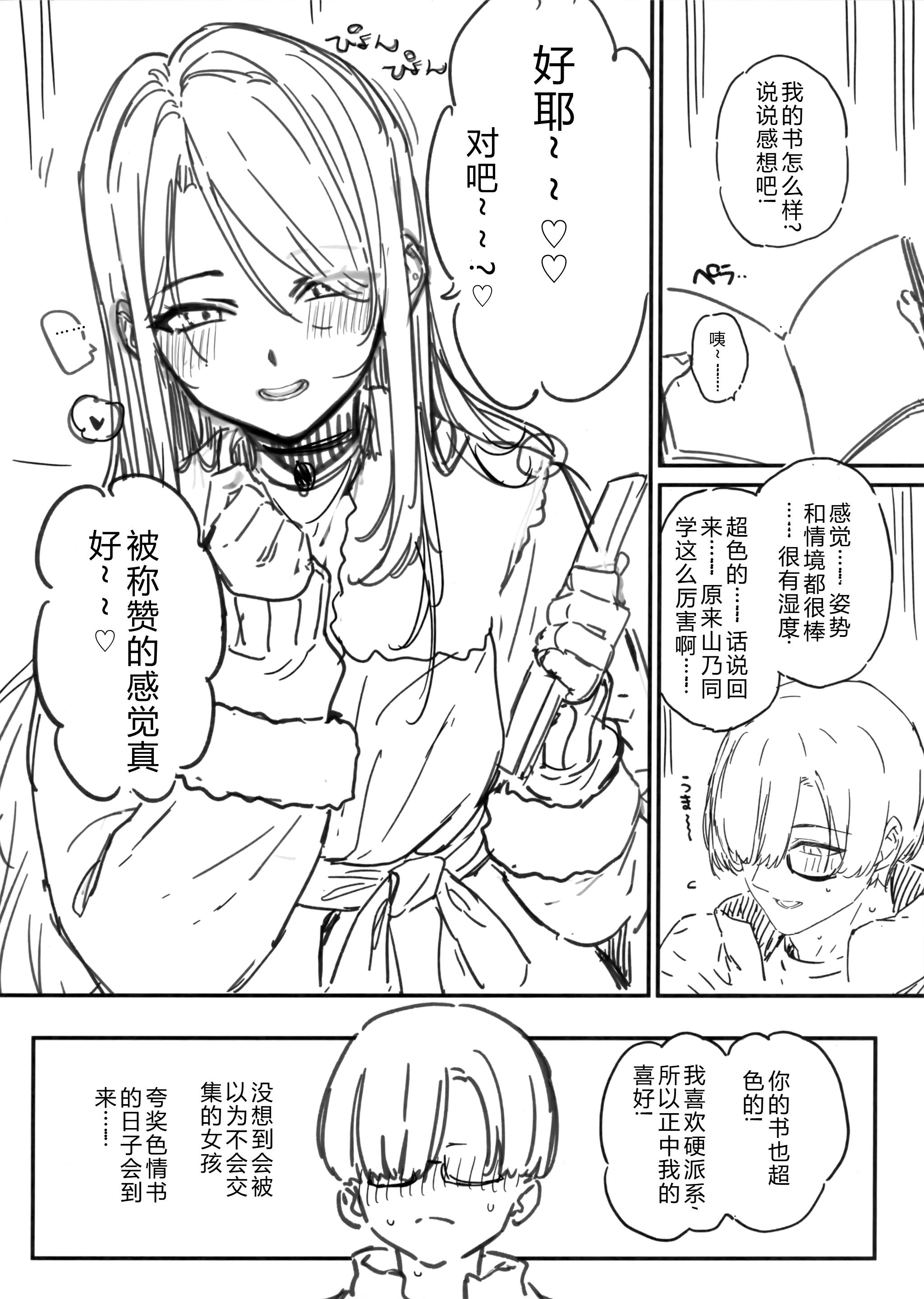 [日本漫画] (C105) [バス停シャワー (桂井よしあき)] えぐすぎチンポのオタク真波くんの日誌 ~クラスメイトのギャル山乃マヤと同人会場で合ってザコマンコだってわかった一日~ 单本,单女,口交#[25P]-5
