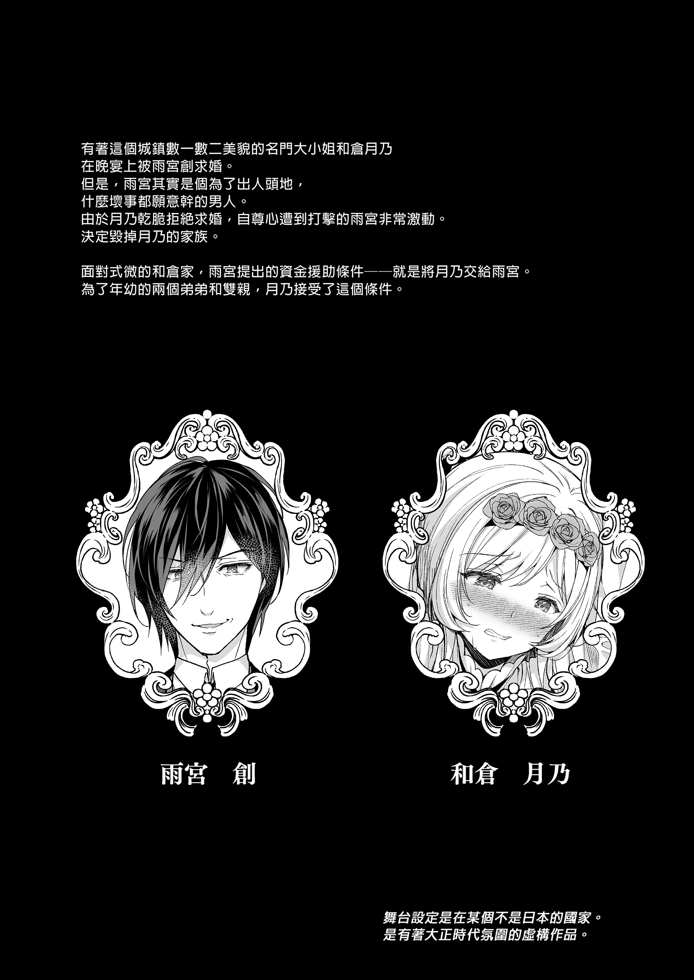 [日本漫画] [クロエ] 隷嬢の小夜曲 第一楽章 [DL版] [无修正] [中国翻訳] 单本,处女,黑丝丝袜,调教,巨乳大奶,内射中出#[31P]-2