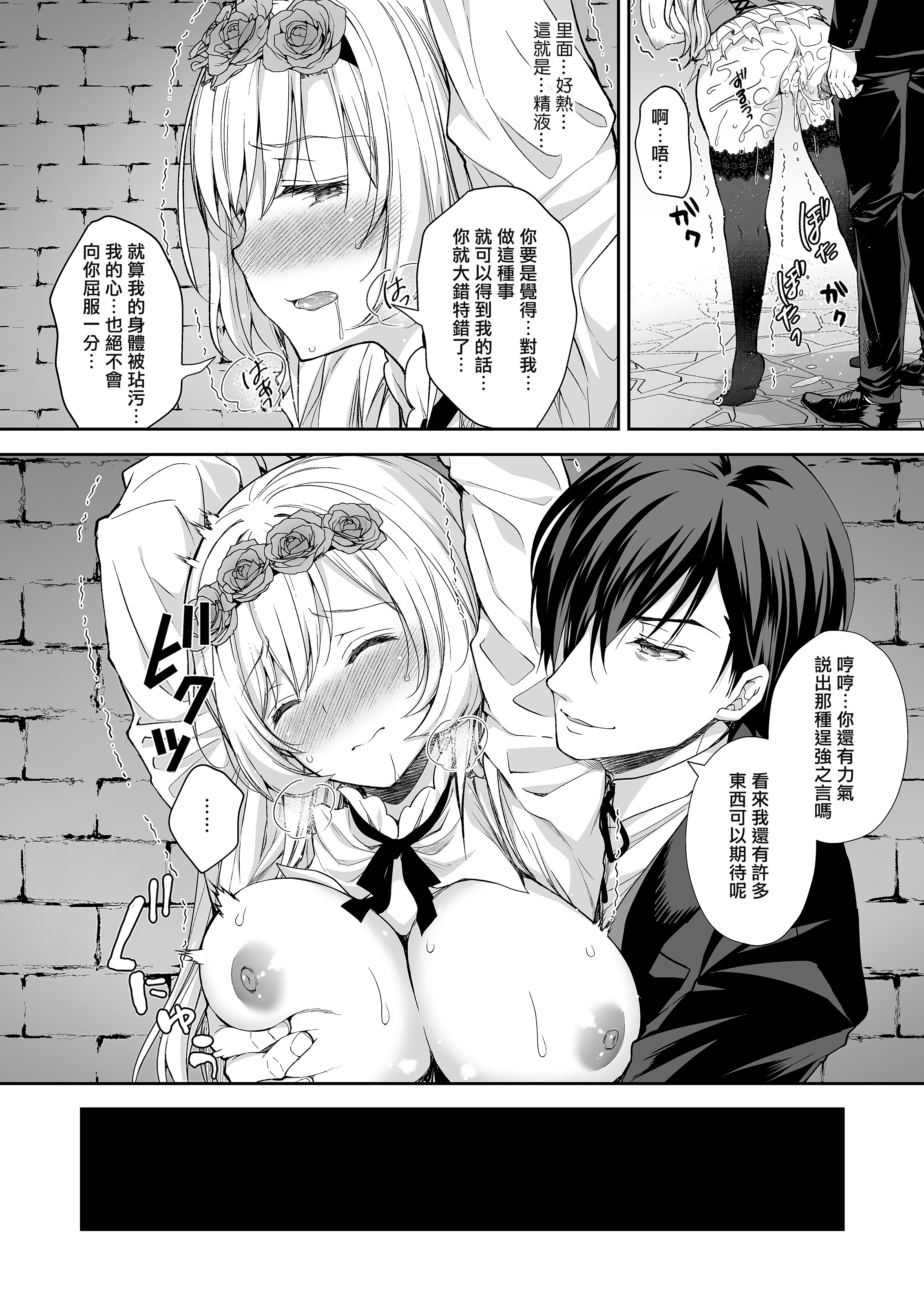 [日本漫画] [クロエ] 隷嬢の小夜曲 第一楽章 [DL版] [无修正] [中国翻訳] 单本,处女,黑丝丝袜,调教,巨乳大奶,内射中出#[31P]-22