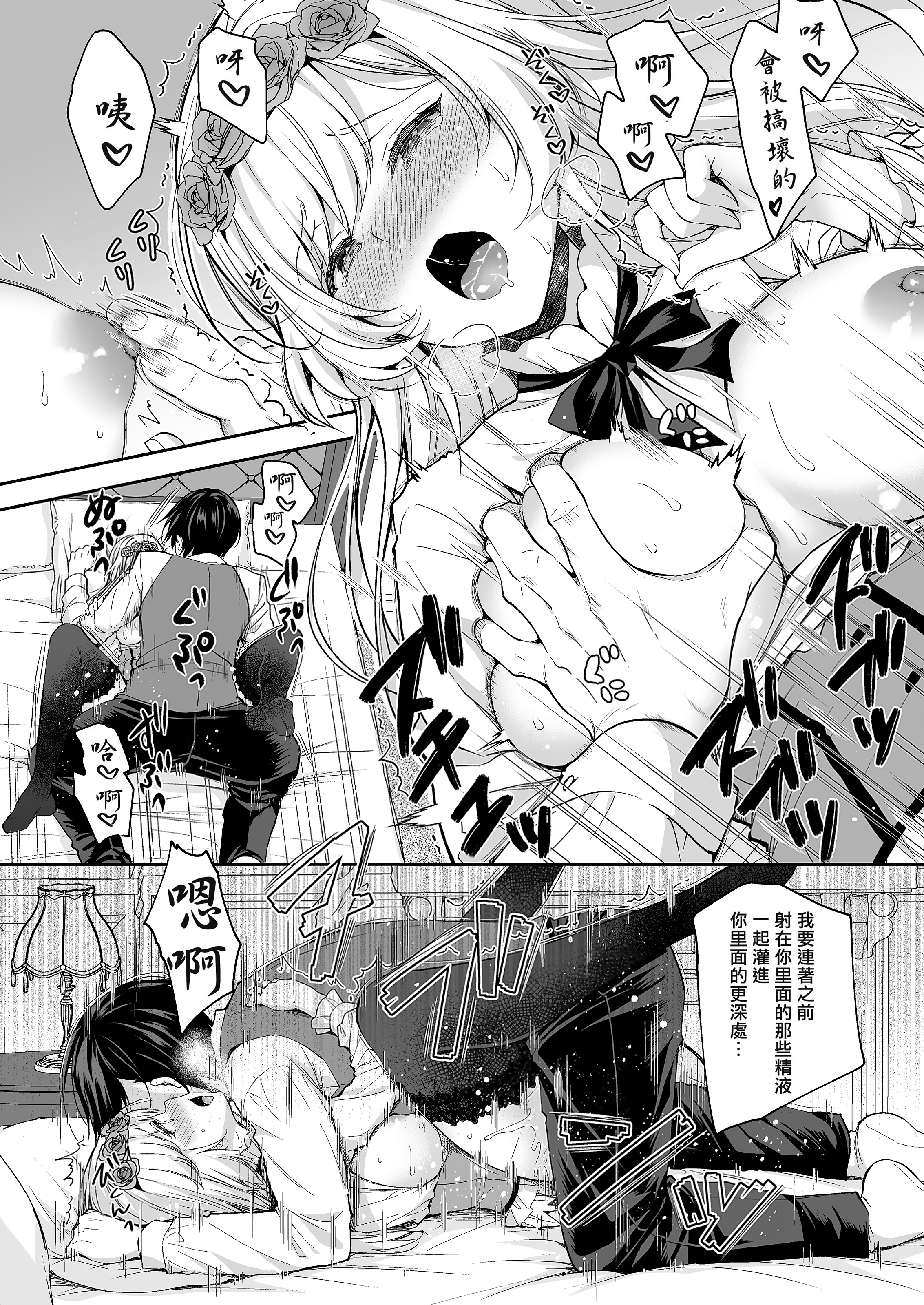 [日本漫画] [クロエ] 隷嬢の小夜曲 第一楽章 [DL版] [无修正] [中国翻訳] 单本,处女,黑丝丝袜,调教,巨乳大奶,内射中出#[31P]-28