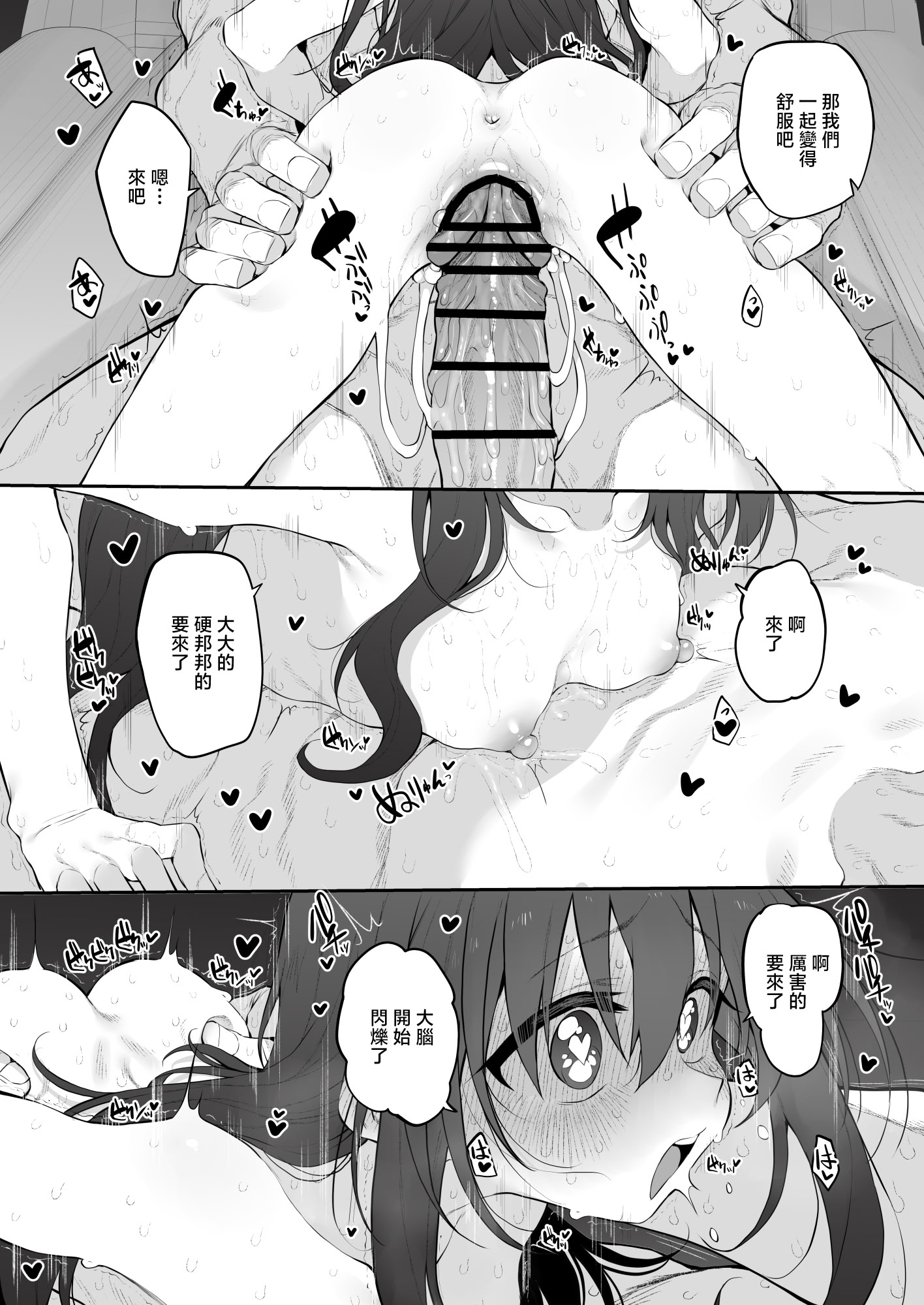 [日本漫画] [Marked-two (スガヒデオ)] 妹はお兄ちゃんとえっちがしたい3 [中国翻訳] [DL版] 单本,萝莉,单女,女学生制服,单男,丝袜#[27P]-19