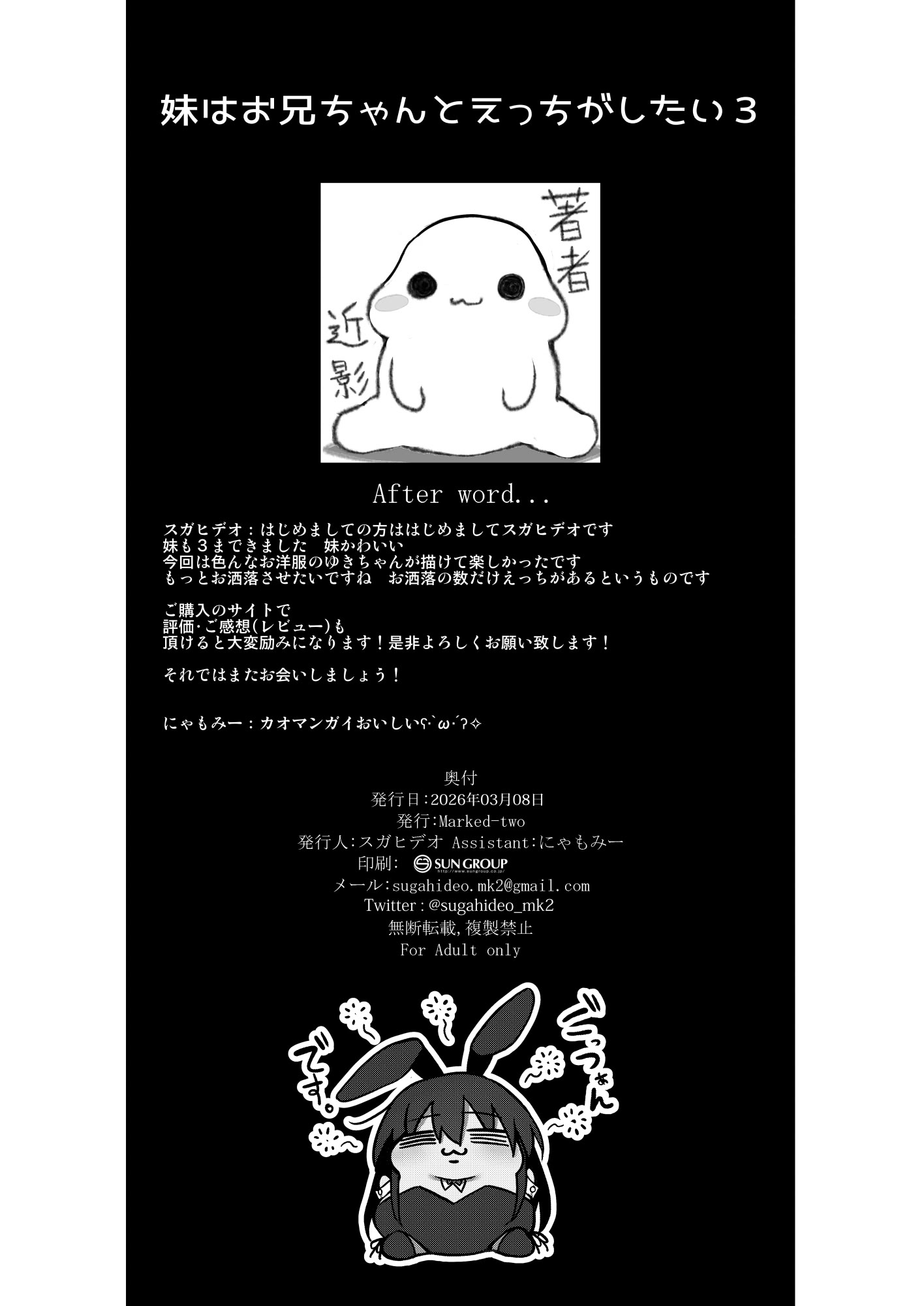 [日本漫画] [Marked-two (スガヒデオ)] 妹はお兄ちゃんとえっちがしたい3 [中国翻訳] [DL版] 单本,萝莉,单女,女学生制服,单男,丝袜#[27P]-25