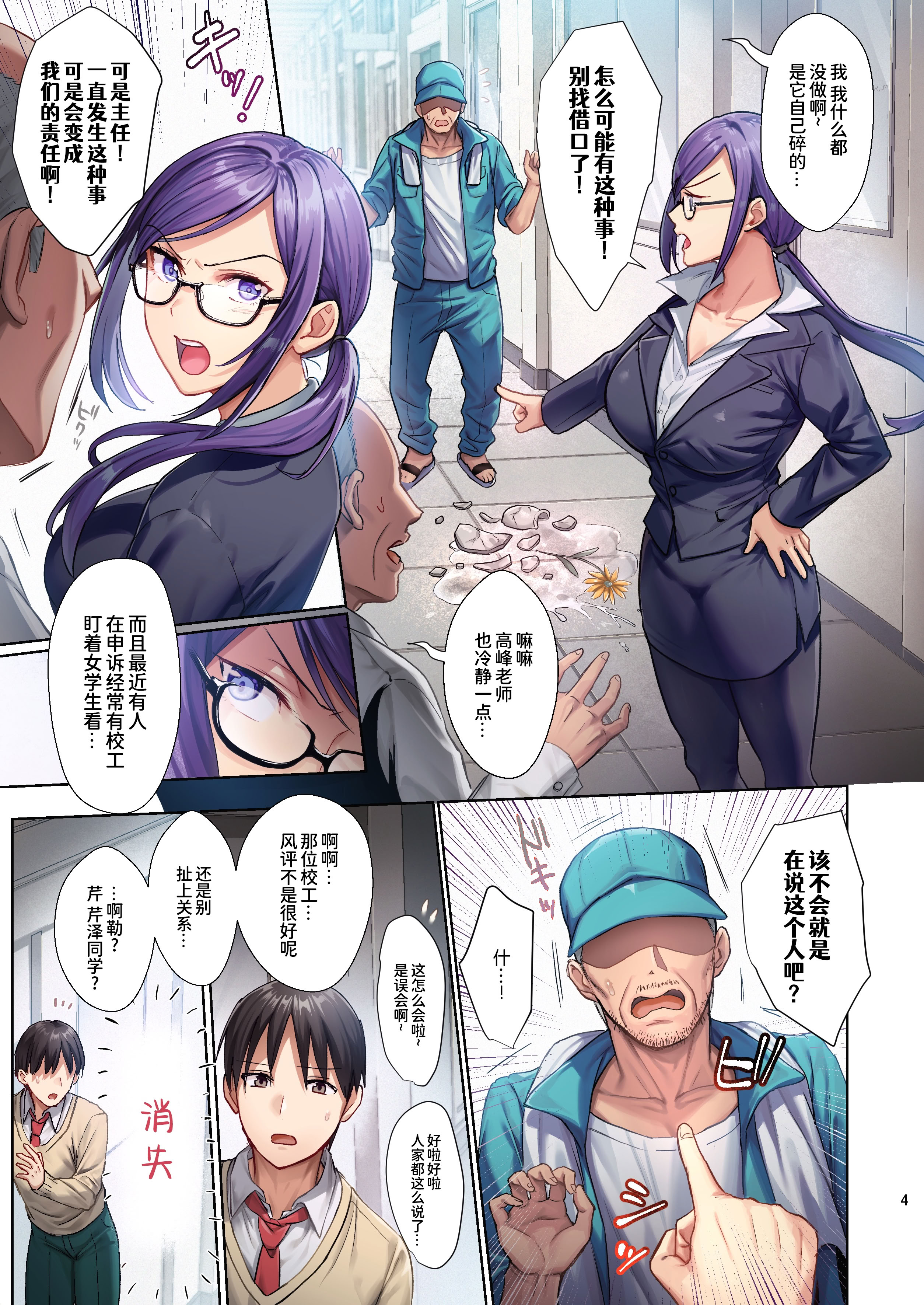 [日本漫画] [AMAM (雨あられ)] 図書室ノ彼女～清楚ナ君ガ堕チルマデ～ フルカラー版 单本,巨乳大奶,女学生,女学生制服,全彩#[25P]-4