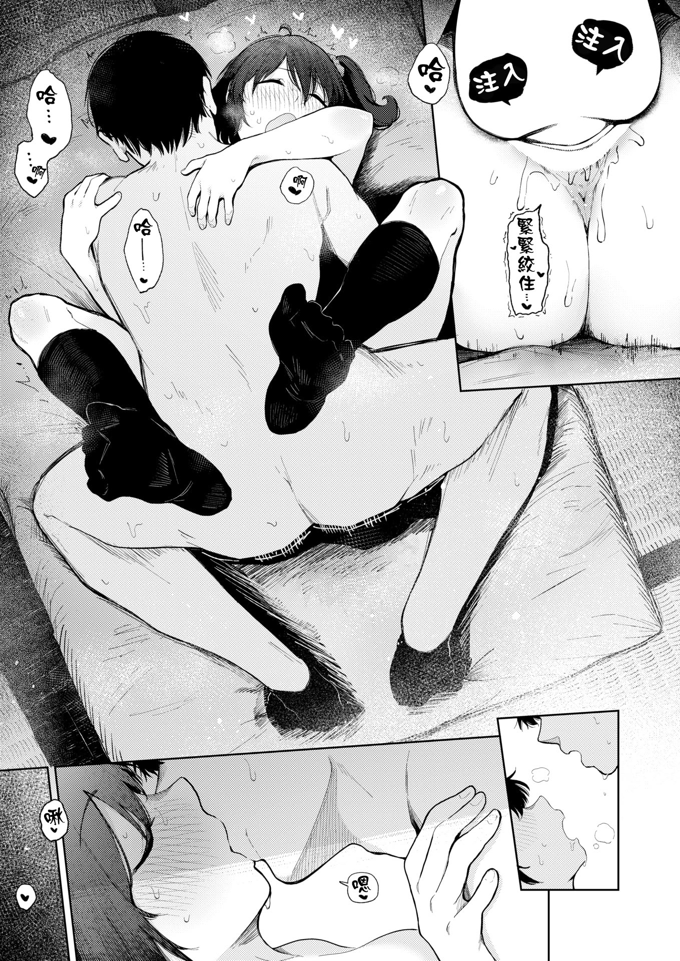 [日本漫画] [鈴蘭ましろ]初詣のあとは(COMIC 快楽天 2026年4月号) [DL版] 单本,单女#[24P]-23