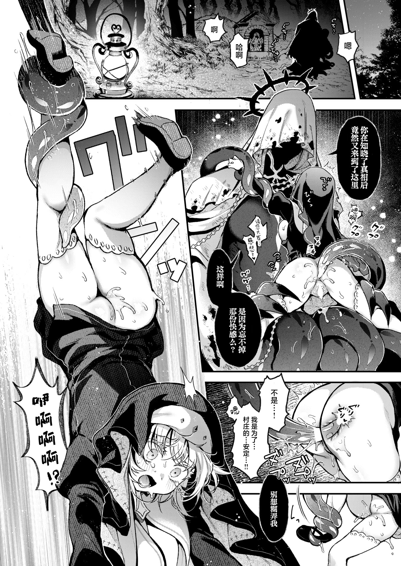 [日本漫画] [ミャモ] 神に届かぬ祈りでも 中編 (異世快楽天 Vol.55)｜即使这份祈祷传不到神明耳中 中篇 单本,巨乳大奶,露出,大阴茎#[28P]-8