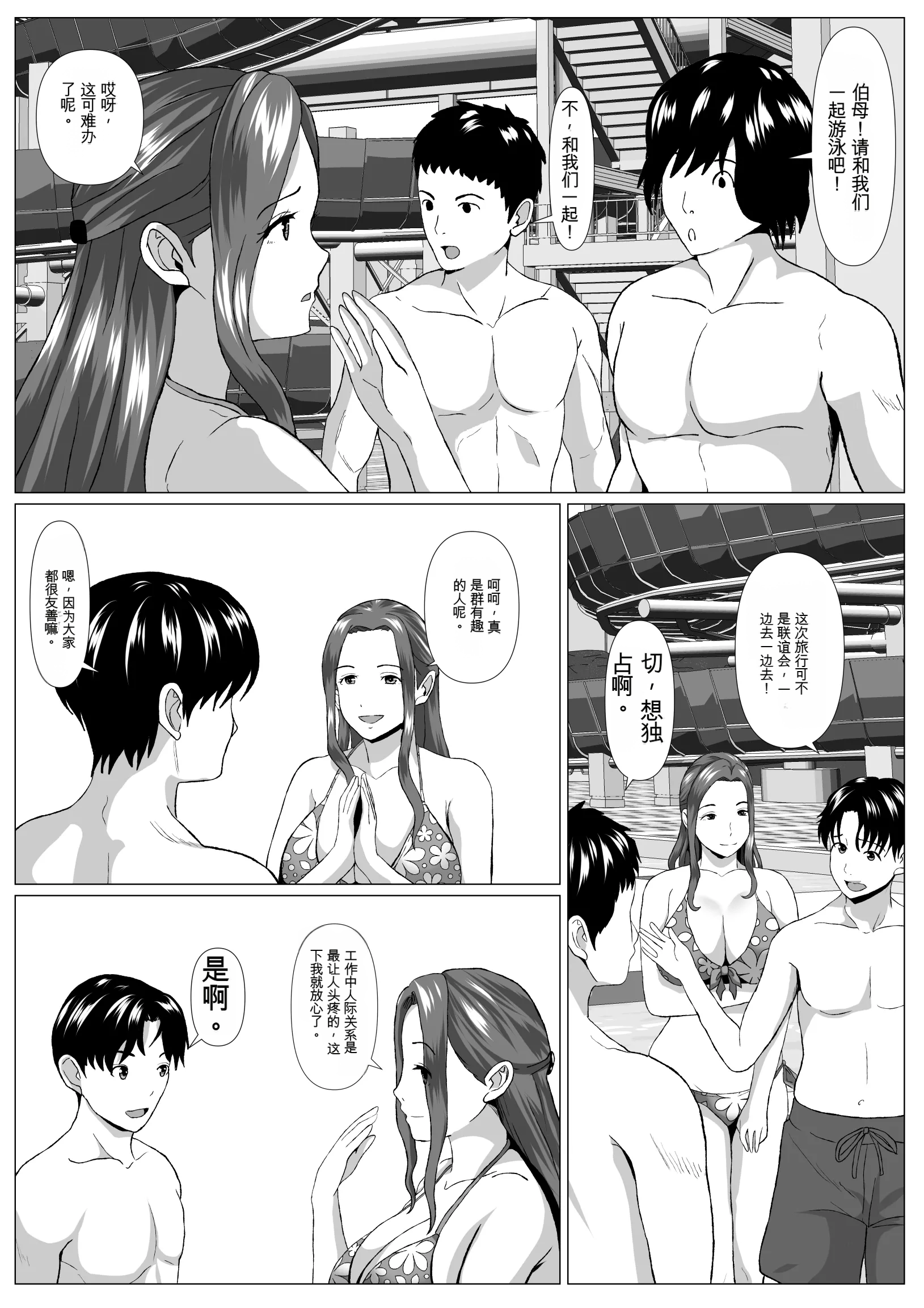 [日本漫画] [ひめごと熟女] 旅先の事情 单本,熟女人妻,巨乳大奶,大阴茎#[26P]-11