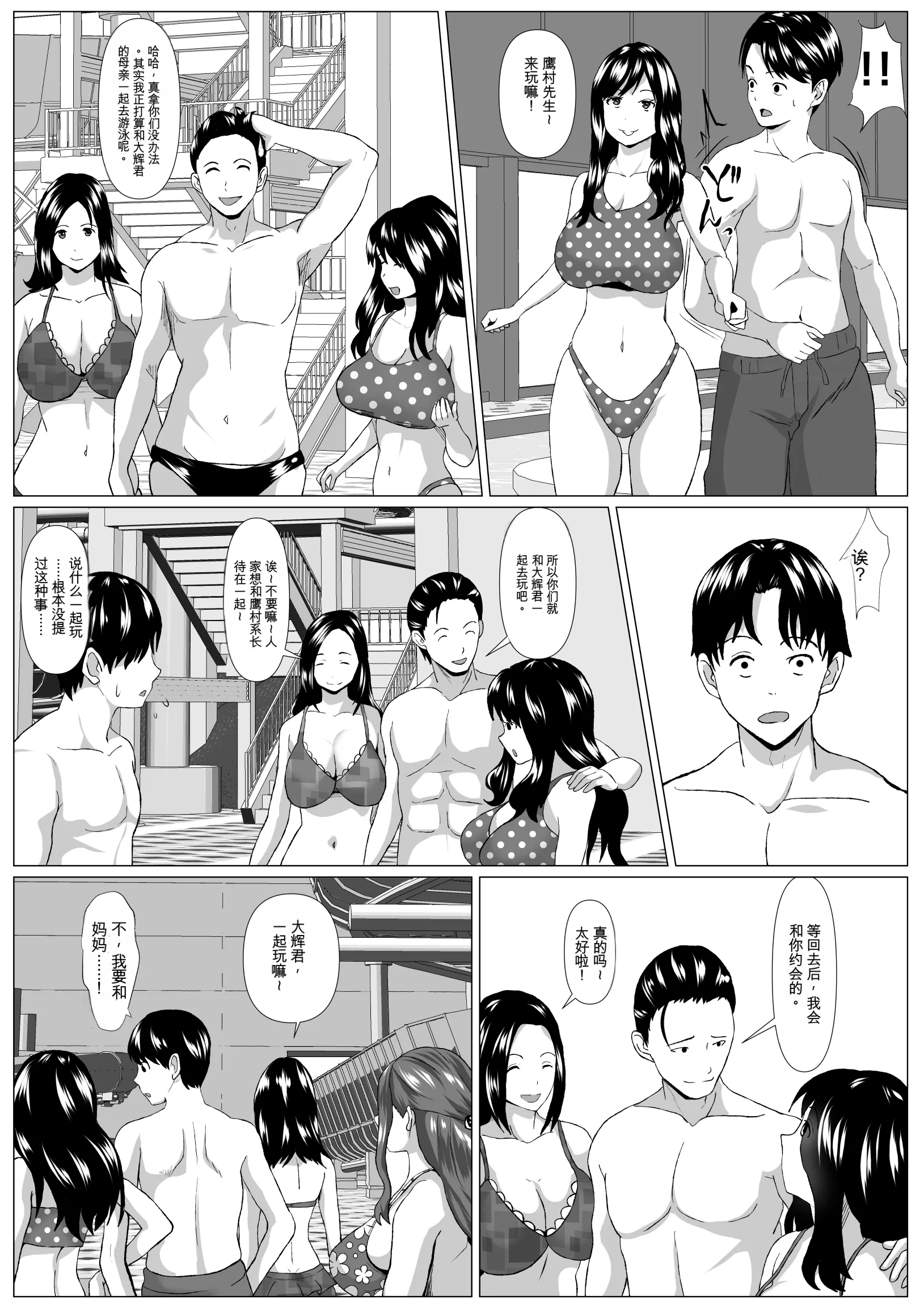 [日本漫画] [ひめごと熟女] 旅先の事情 单本,熟女人妻,巨乳大奶,大阴茎#[26P]-14