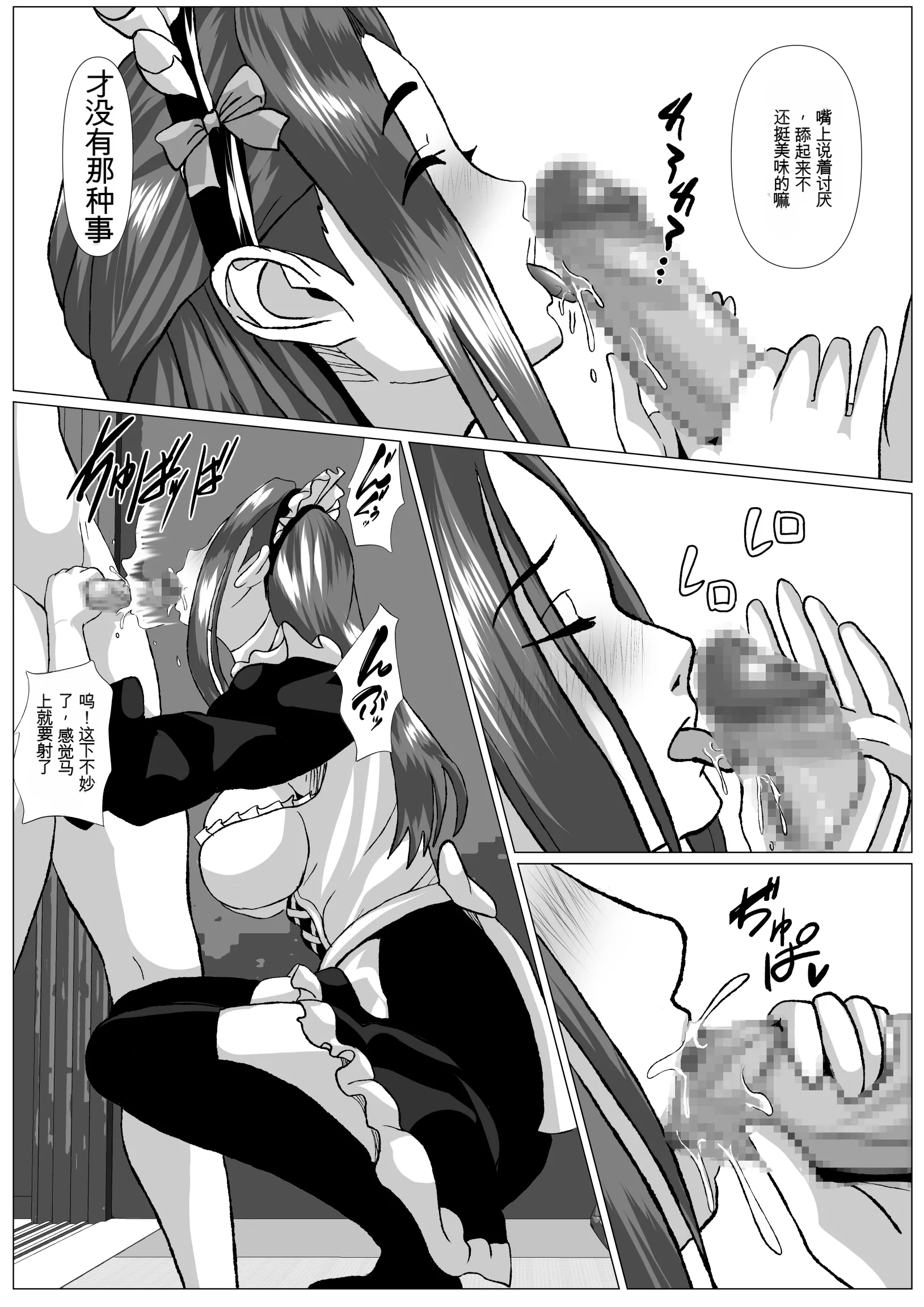[日本漫画] [ひめごと熟女] 旅先の事情 单本,熟女人妻,巨乳大奶,大阴茎#[29P]-18