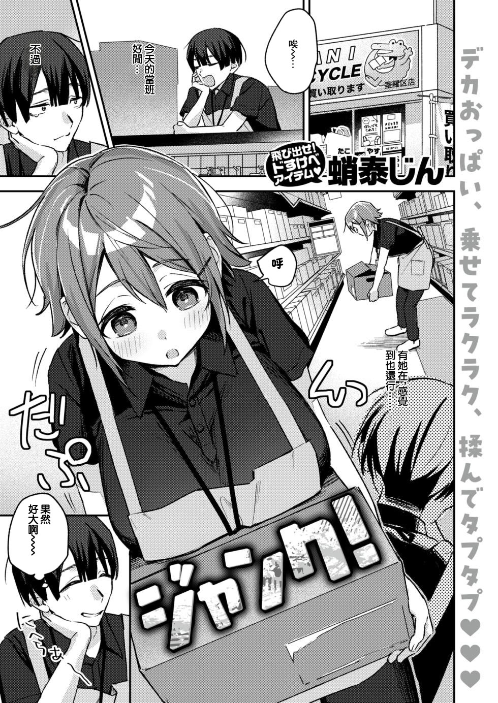 [日本漫画] [室永叉焼] みく先生とのお約束 [中国翻訳] 单本,高潮潮吹,熟女人妻,巨乳大奶#[20P]-20