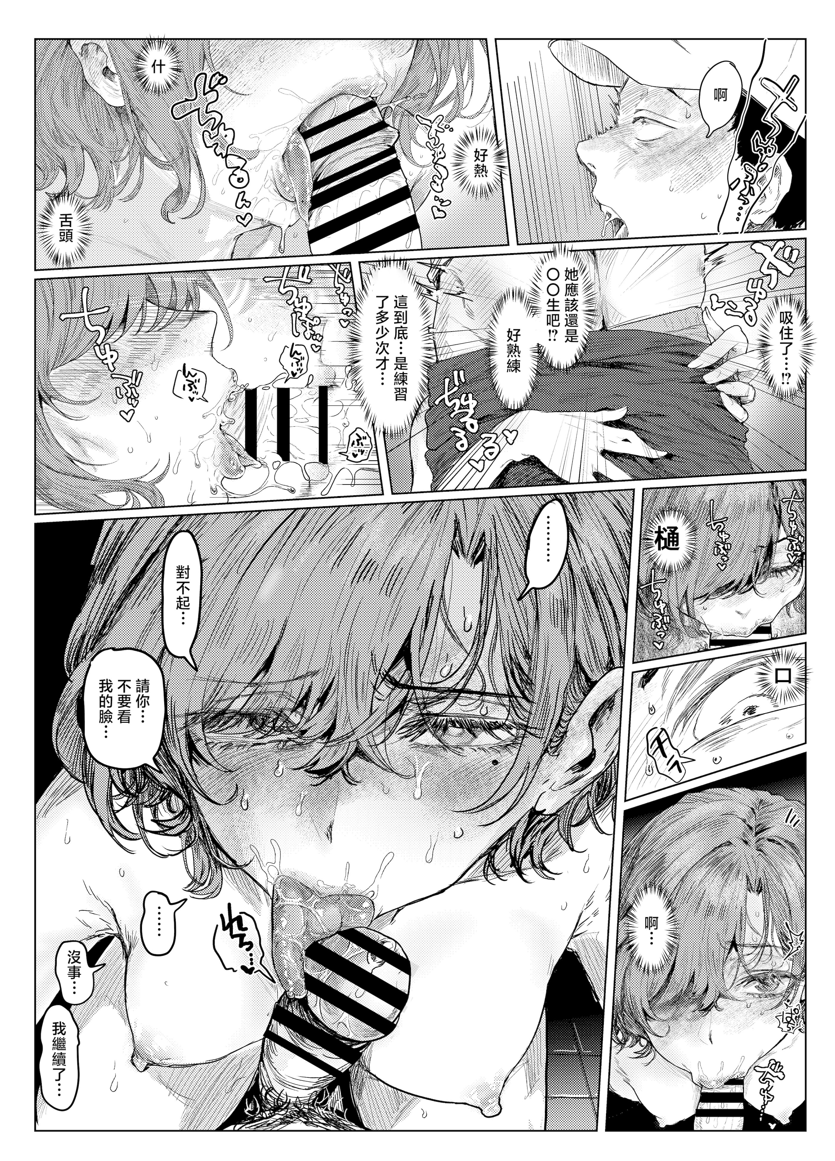 [日本漫画] [chocobeam] ヤリ部屋と配達と私 (アイドルマスター シャイニーカラーズ)｜炮房和外賣和我 单本,巨乳大奶,露出,大阴茎#[22P]-9
