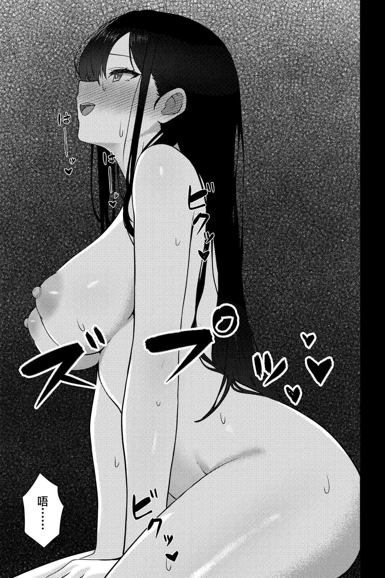 [日本漫画] [rimi] OLに飼われることになりました〜清楚系OL編〜 [中国翻訳] 单本,巨乳大奶,OL,内射中出#[22P]-17