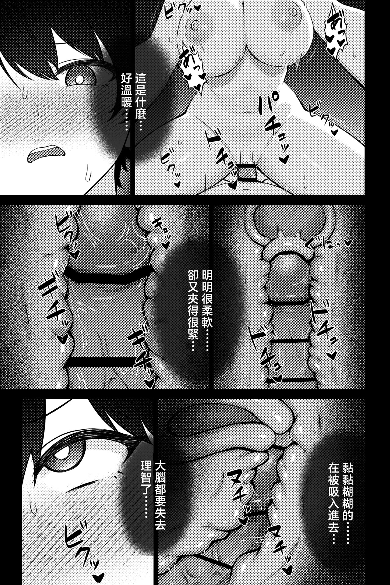[日本漫画] [rimi] OLに飼われることになりました〜清楚系OL編〜 [中国翻訳] 单本,巨乳大奶,OL,内射中出#[22P]-19