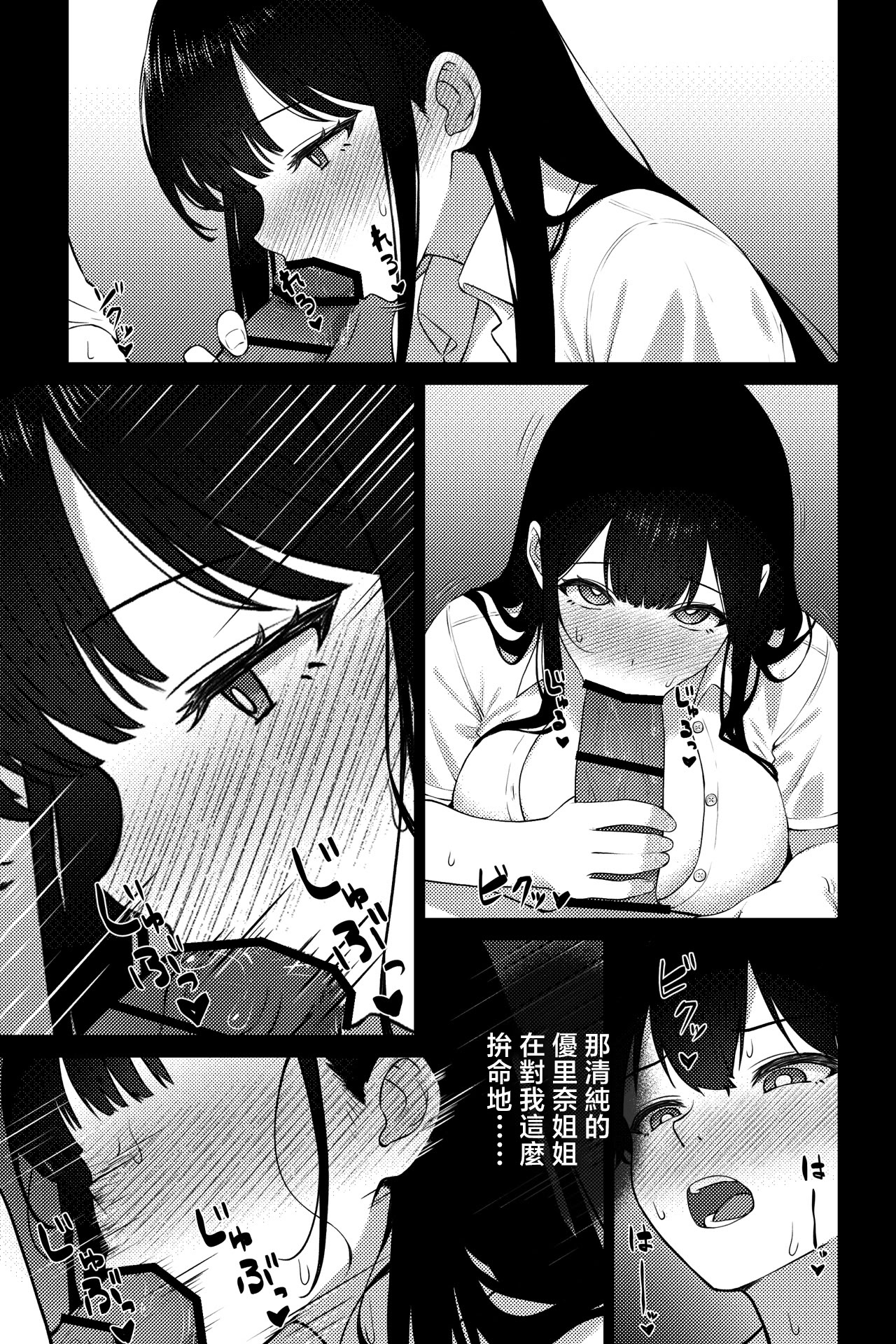 [日本漫画] [rimi] OLに飼われることになりました〜清楚系OL編〜 [中国翻訳] 单本,巨乳大奶,OL,内射中出#[22P]-7