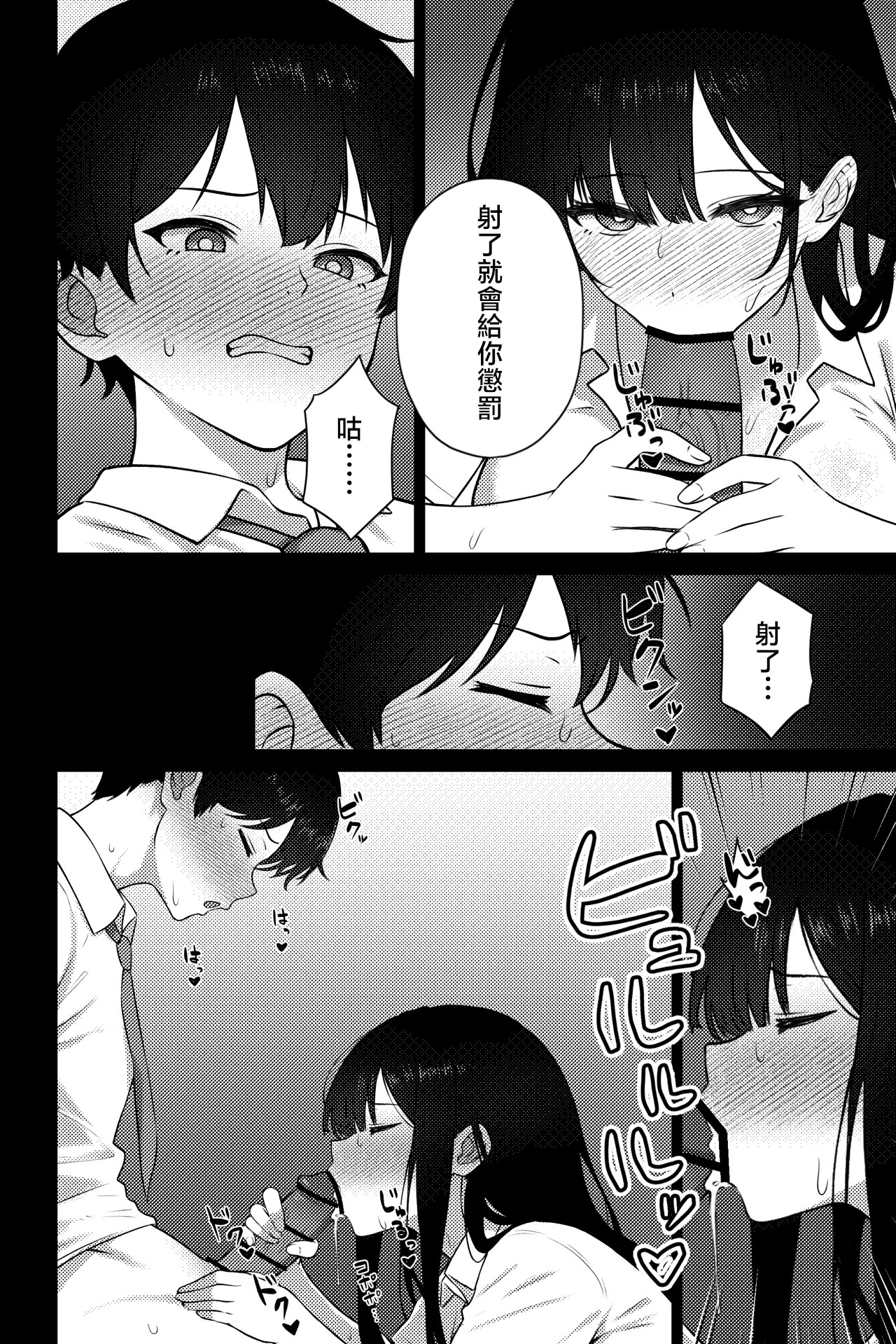 [日本漫画] [rimi] OLに飼われることになりました〜清楚系OL編〜 [中国翻訳] 单本,巨乳大奶,OL,内射中出#[22P]-8