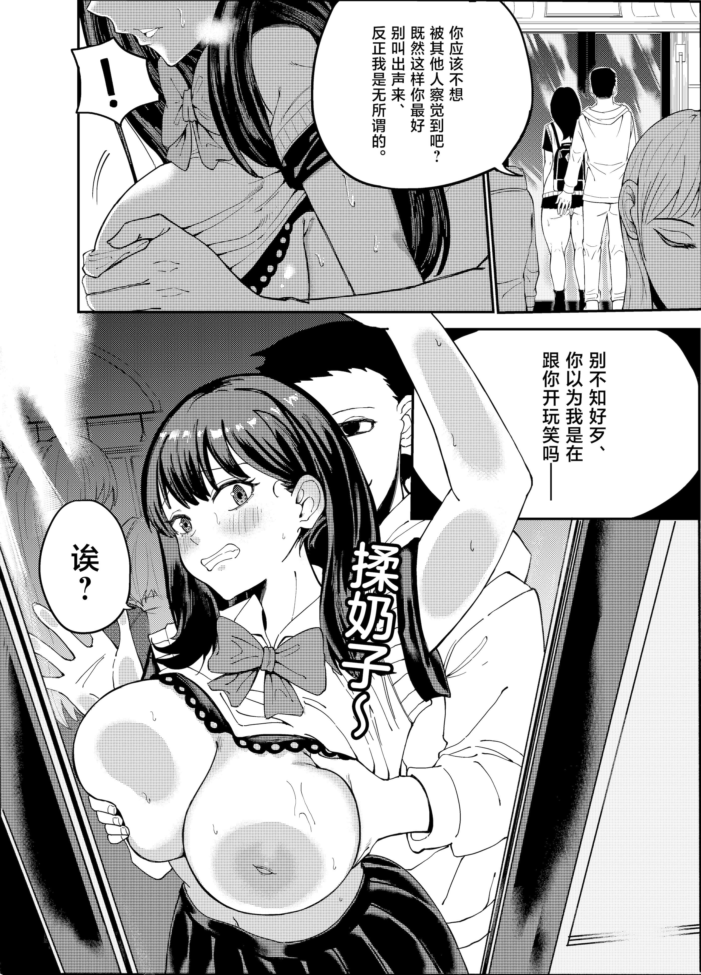 [日本漫画] [Chair] 宝多六花催眠計画 (SSSS.GRIDMAN) [中国翻訳] 单本,PUA,调教,性玩具#[23P]-22