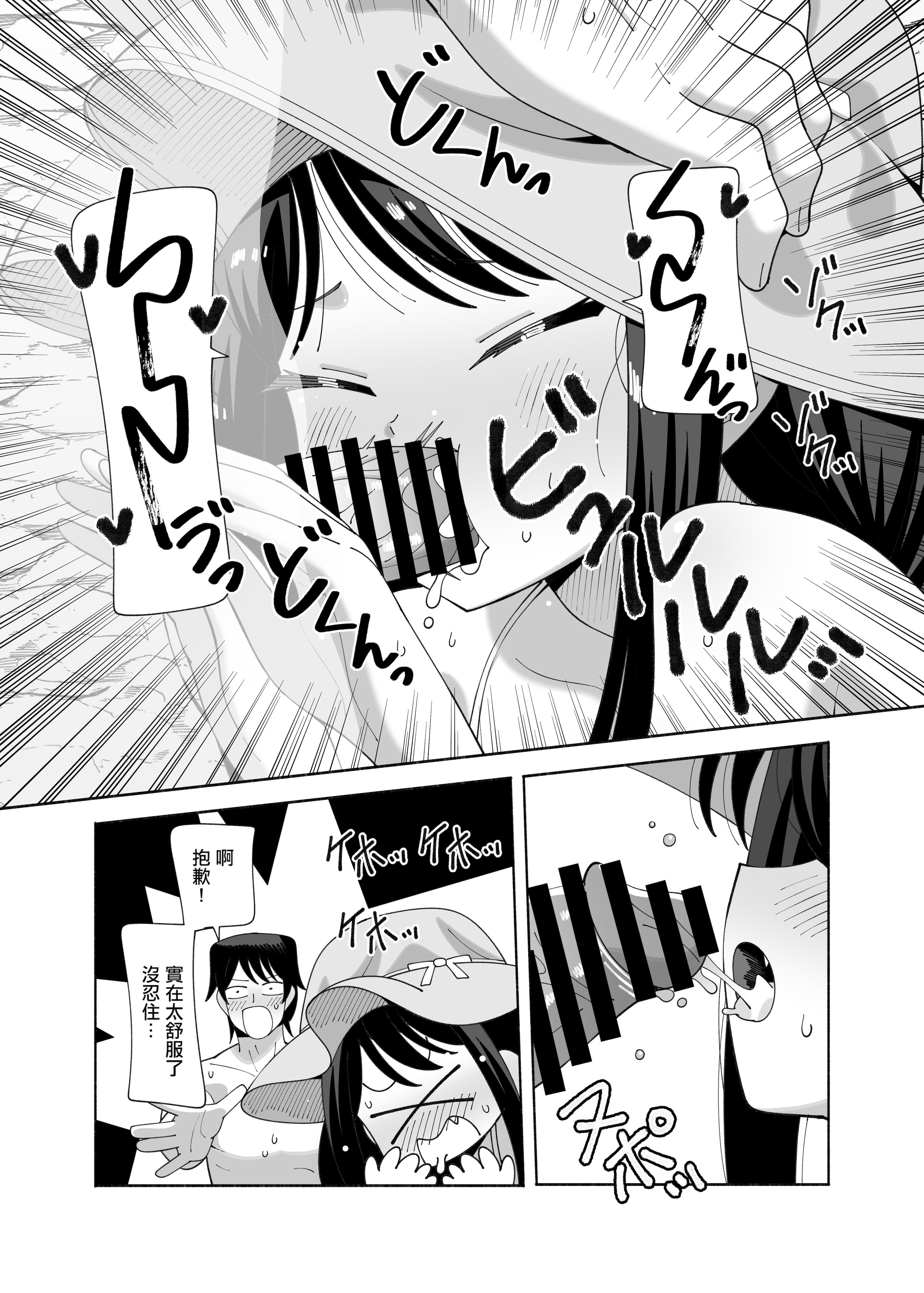 [日本漫画] [KOGANE (水原コウ)] 海と変態｜海與変態 [中国翻訳] [DL版] 单本,单女,单男,比基尼,泳装#[22P]-9