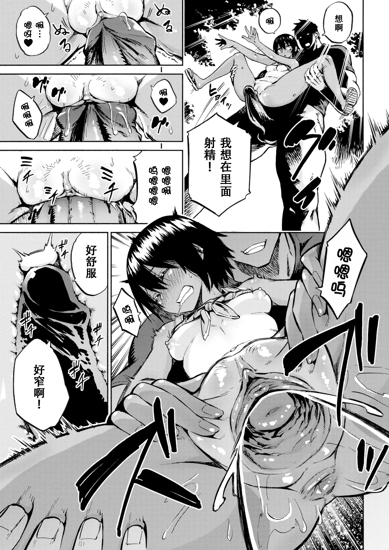 [日本漫画] [ぴよぴよ] 細蟹姫 [无修正] 单本,萝莉,单女,单男,内衣#[21P]-16