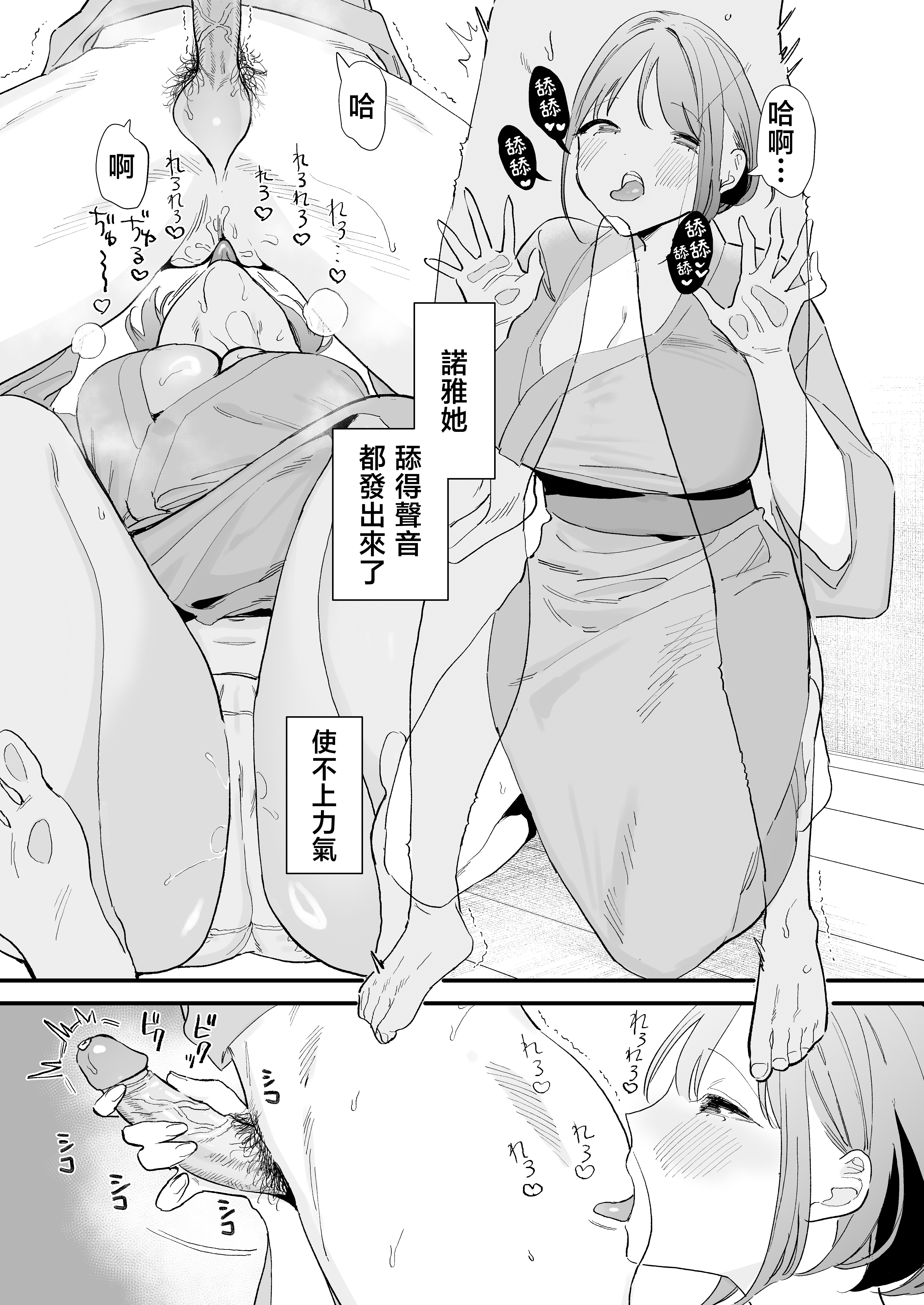 [日本漫画] [無修正] [甘トウ宣言 (トウ)] 巨乳オタク彼女とオフパコアフター 单本,巨乳大奶,露出,大阴茎#[18P]-16