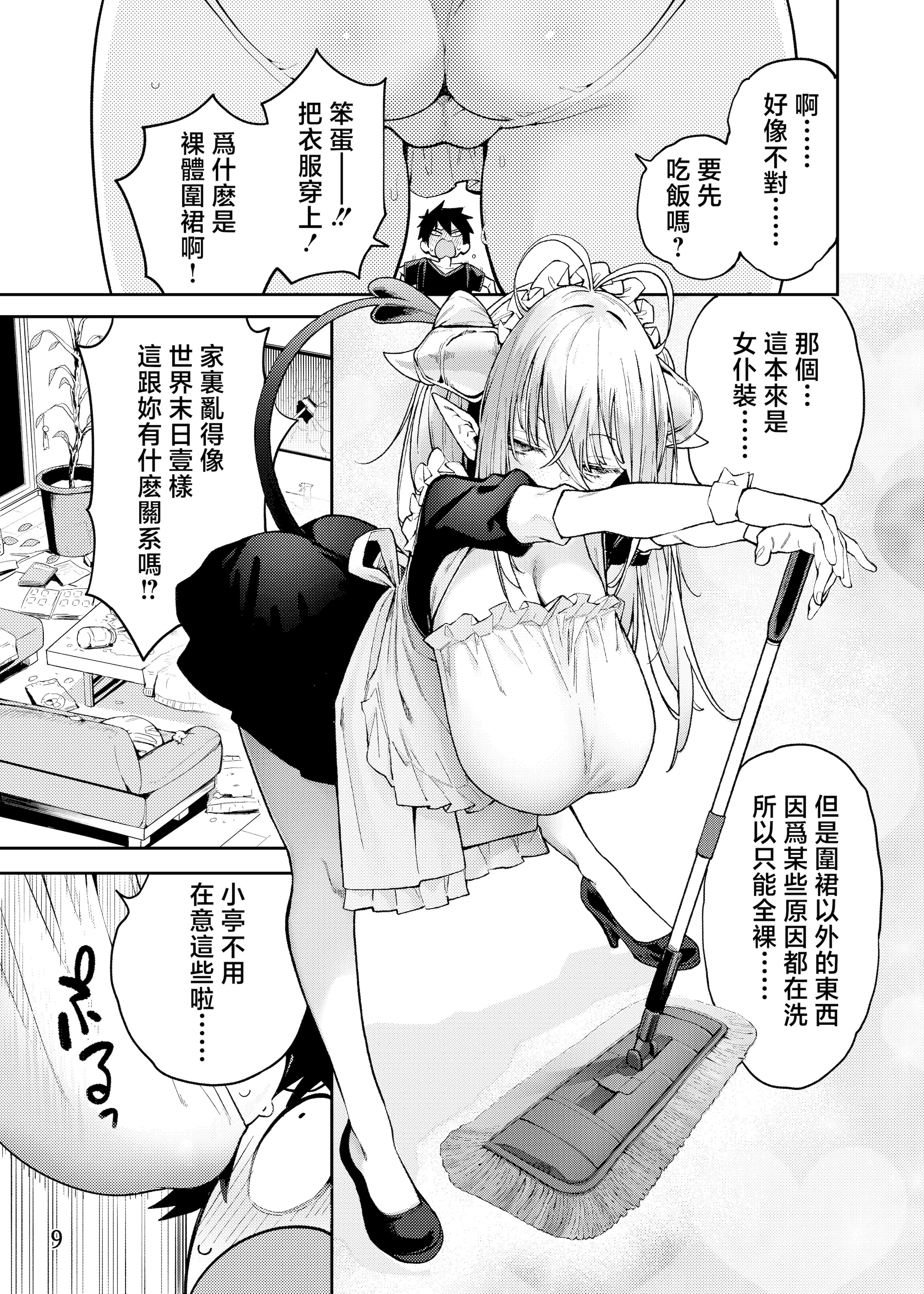 [日本漫画] [サービスヘブン (ハヤシ)] 隣の魅惑サキュバスお姉さんとのラブラブ日和 [中国翻訳] [DL版] 单本,高潮潮吹,熟女人妻,巨乳大奶,单女,单男,乳交,丝袜#[33P]-10