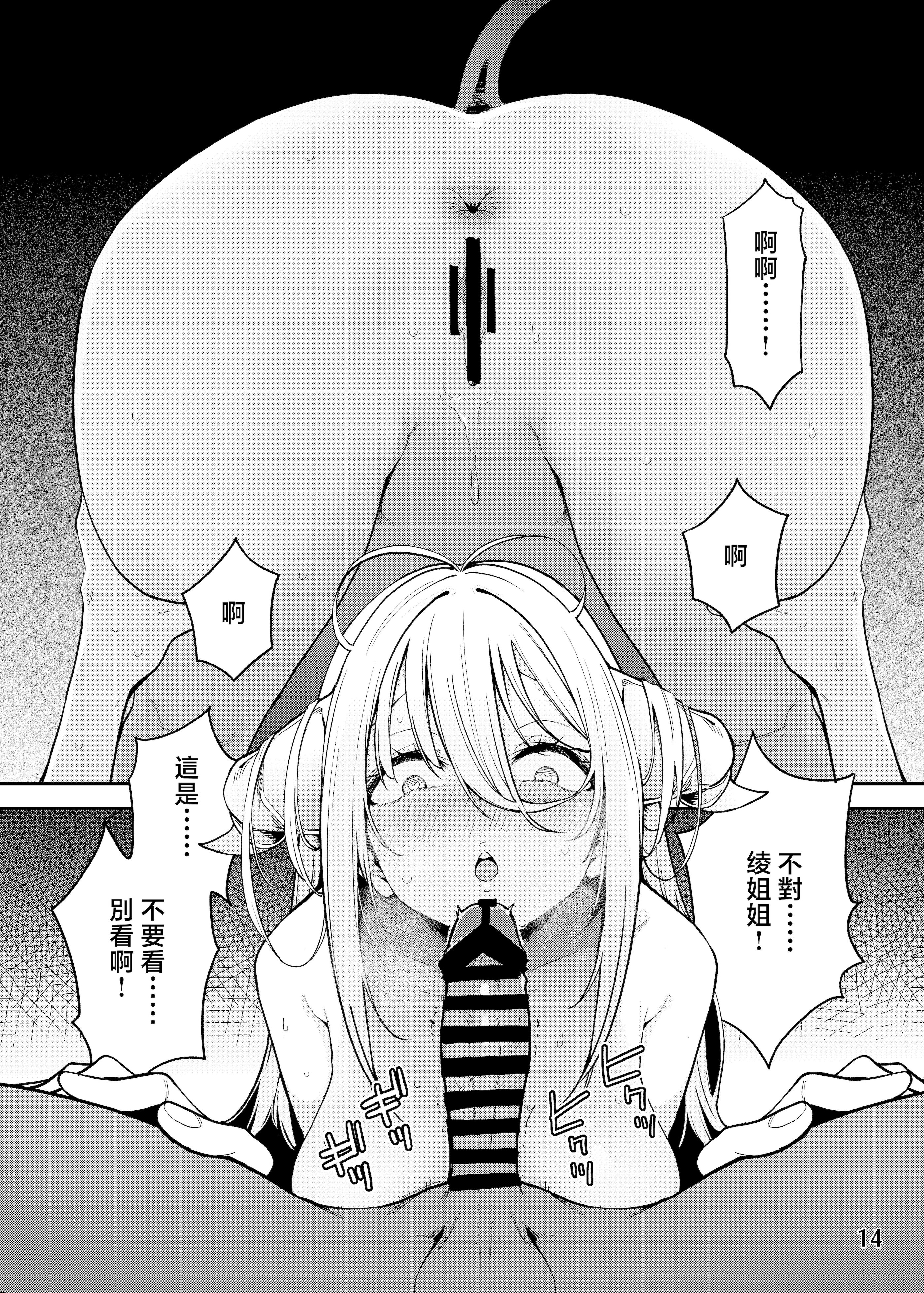 [日本漫画] [サービスヘブン (ハヤシ)] 隣の魅惑サキュバスお姉さんとのラブラブ日和 [中国翻訳] [DL版] 单本,高潮潮吹,熟女人妻,巨乳大奶,单女,单男,乳交,丝袜#[33P]-15