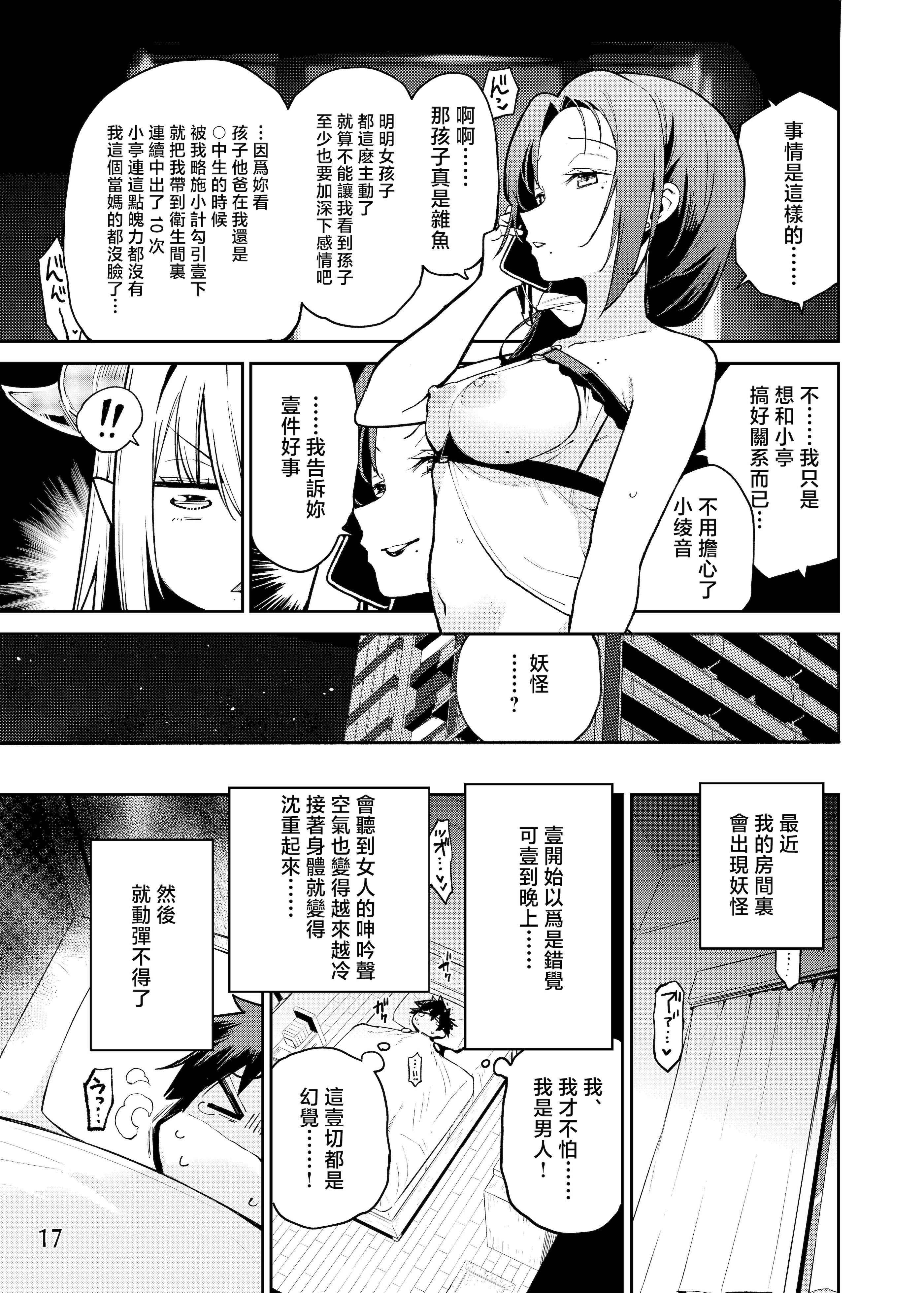 [日本漫画] [サービスヘブン (ハヤシ)] 隣の魅惑サキュバスお姉さんとのラブラブ日和 [中国翻訳] [DL版] 单本,高潮潮吹,熟女人妻,巨乳大奶,单女,单男,乳交,丝袜#[33P]-18