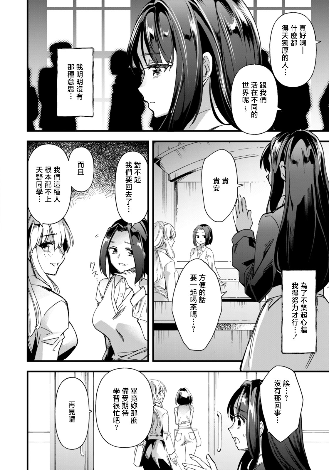 [日本漫画] [松本痙] 穴への変革 单本,巨乳大奶,露出,大阴茎#[23P]-5